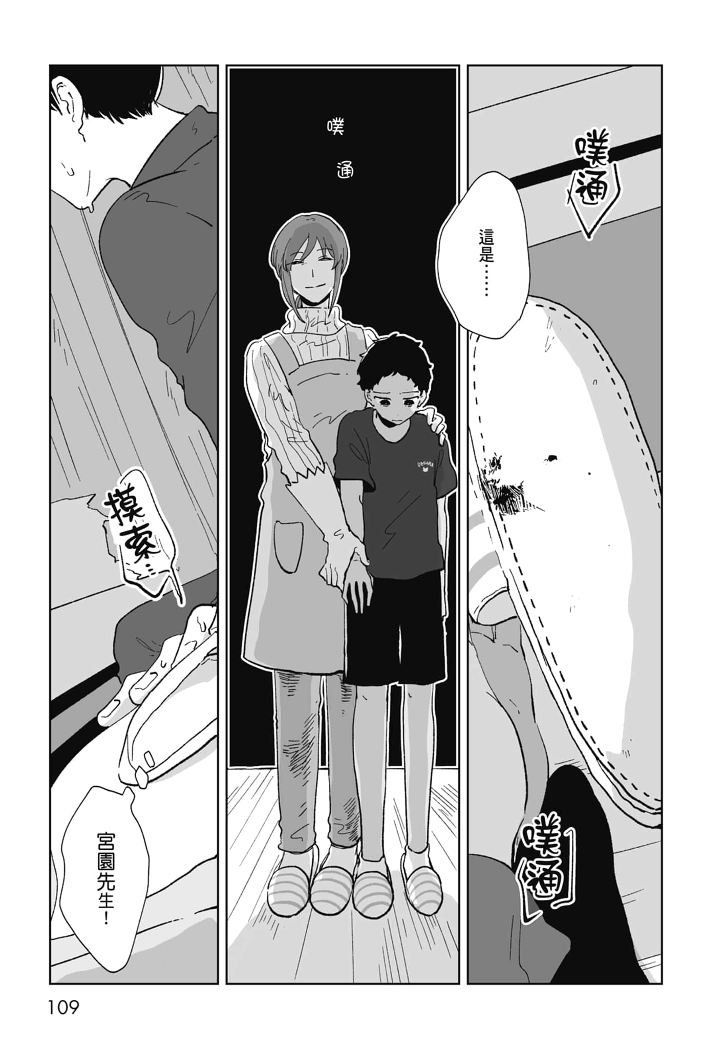 Page 111
