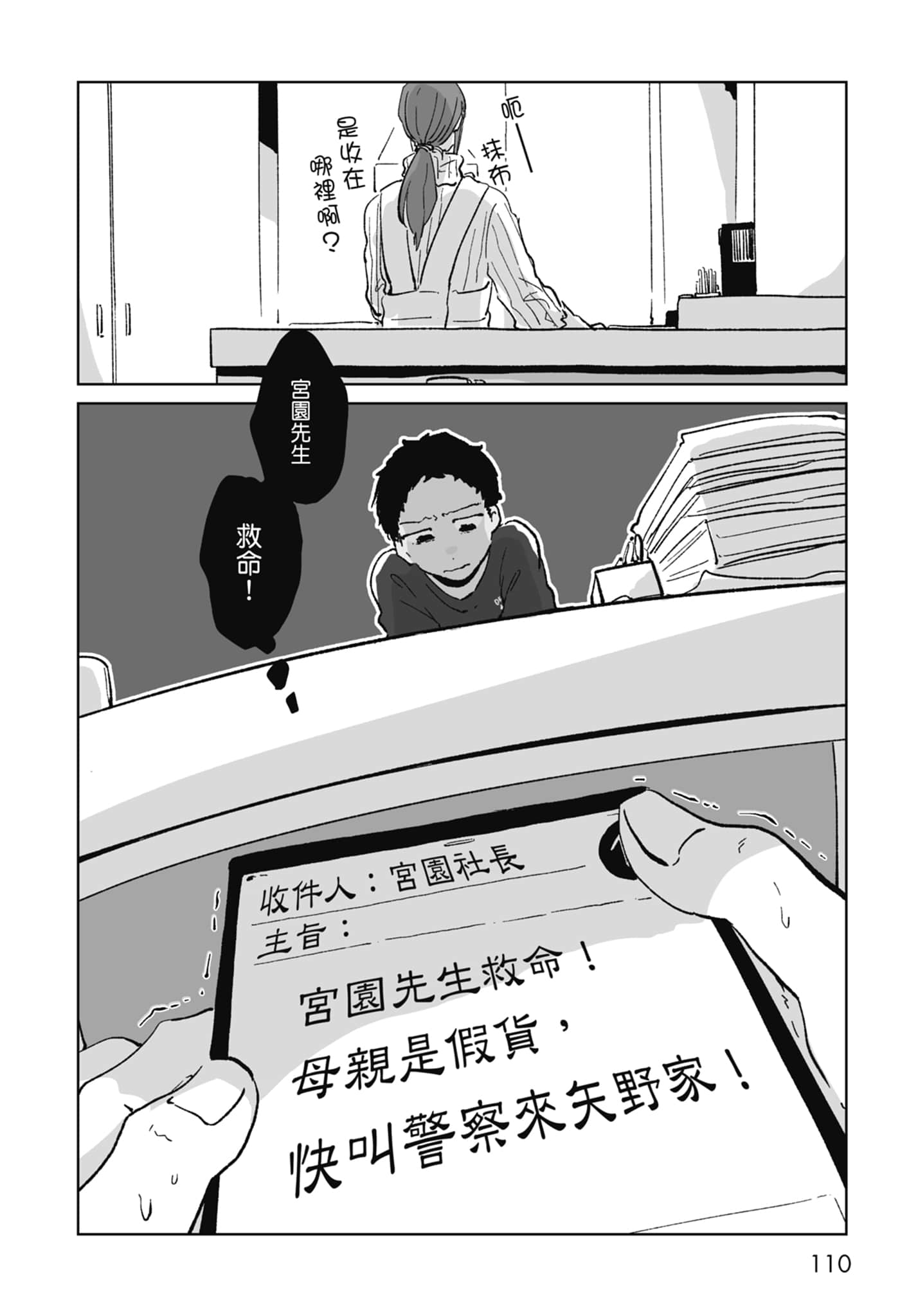 Page 112