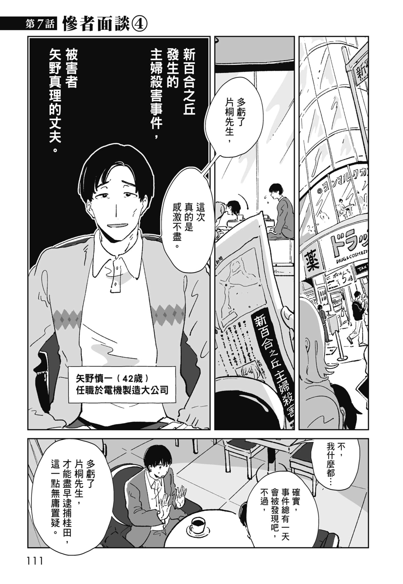 Page 113