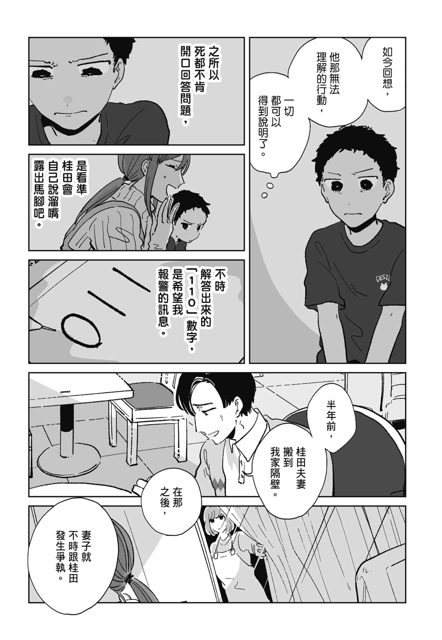 Page 115