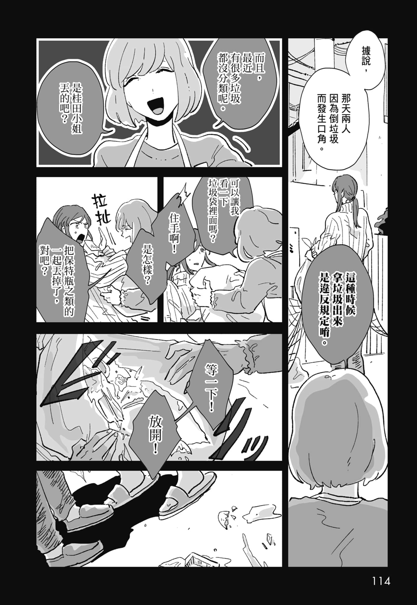 Page 116