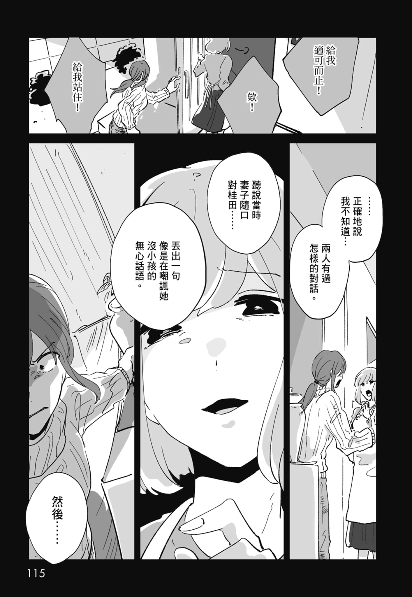 Page 117
