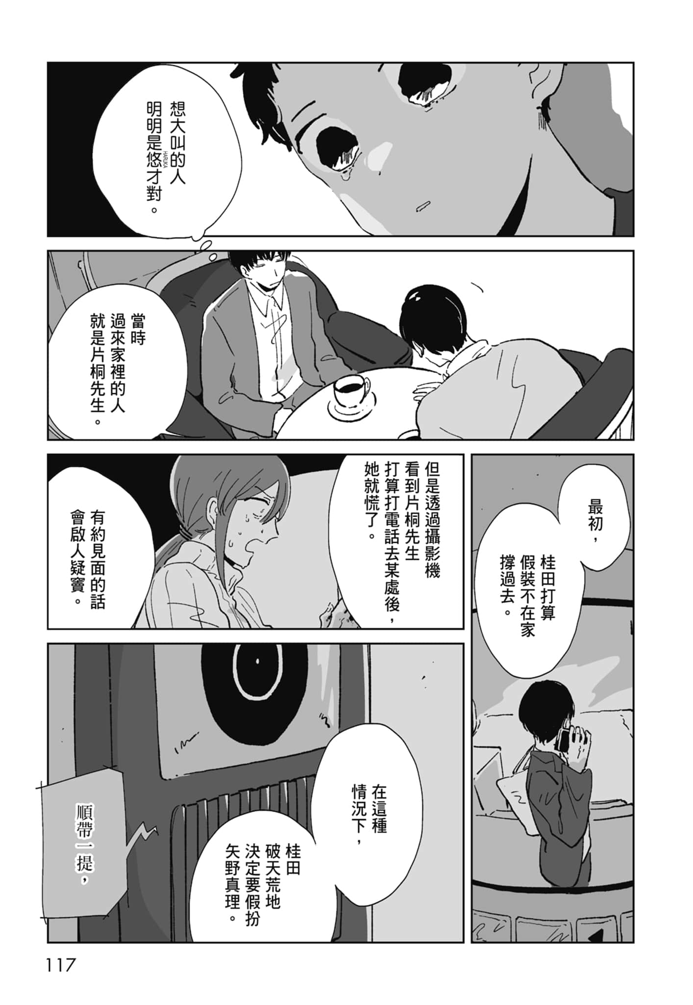 Page 119