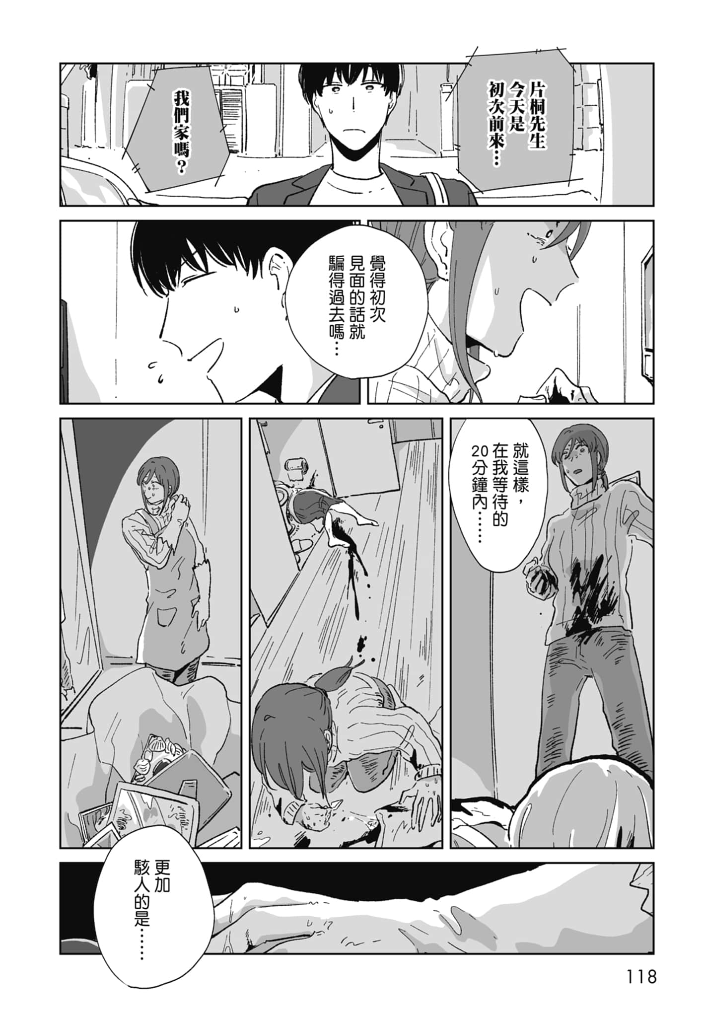 Page 120