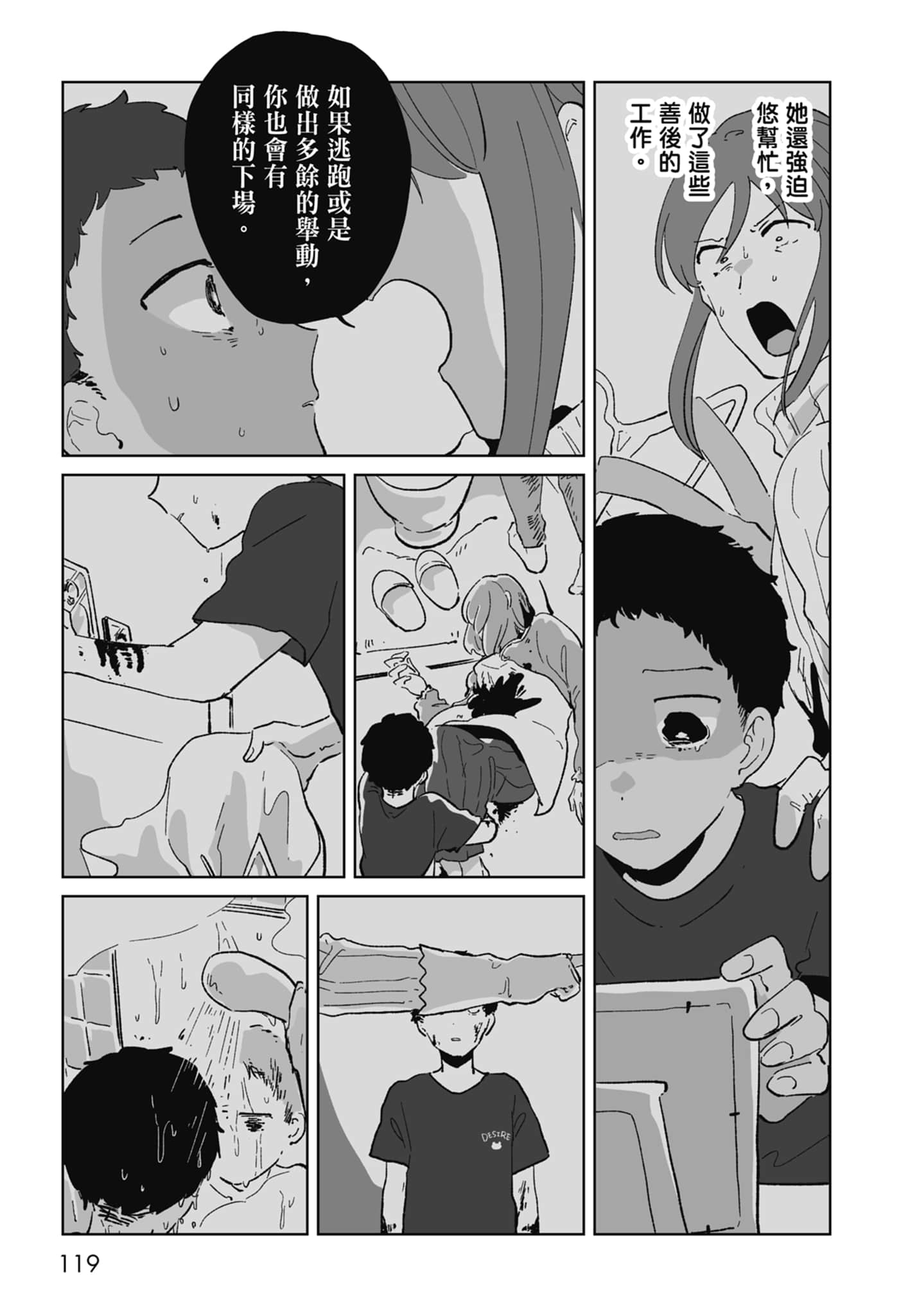 Page 121