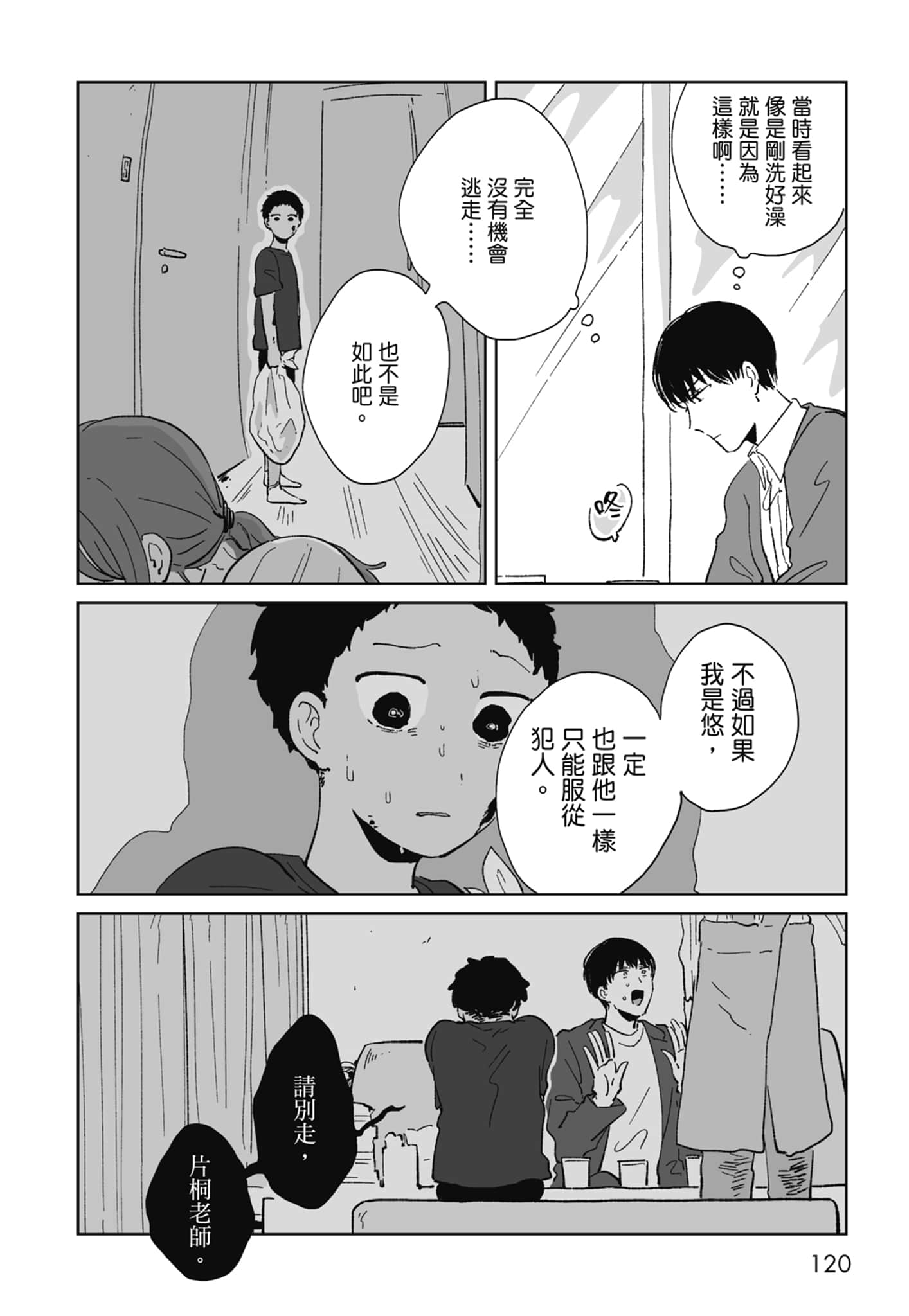 Page 122
