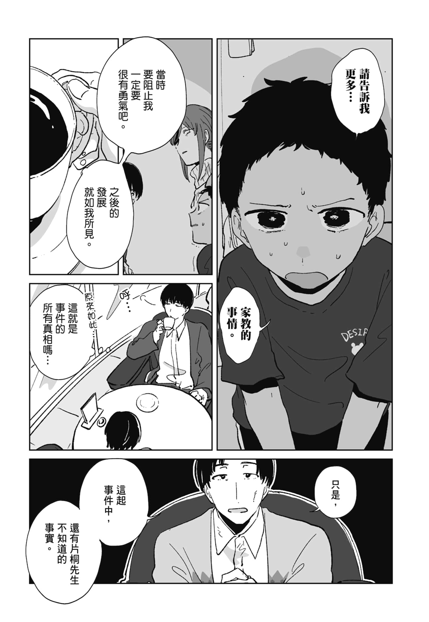 Page 123