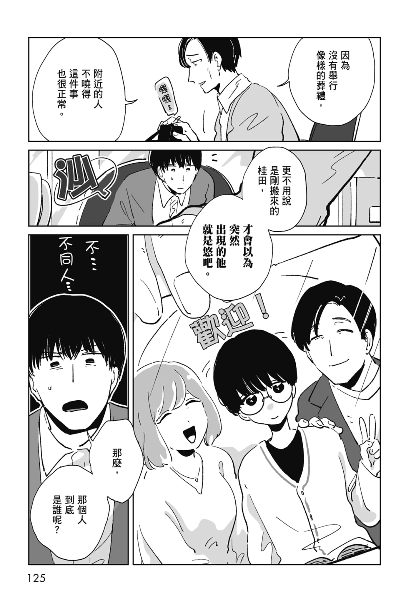 Page 127