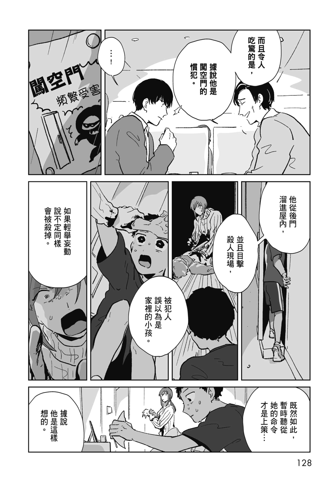 Page 130