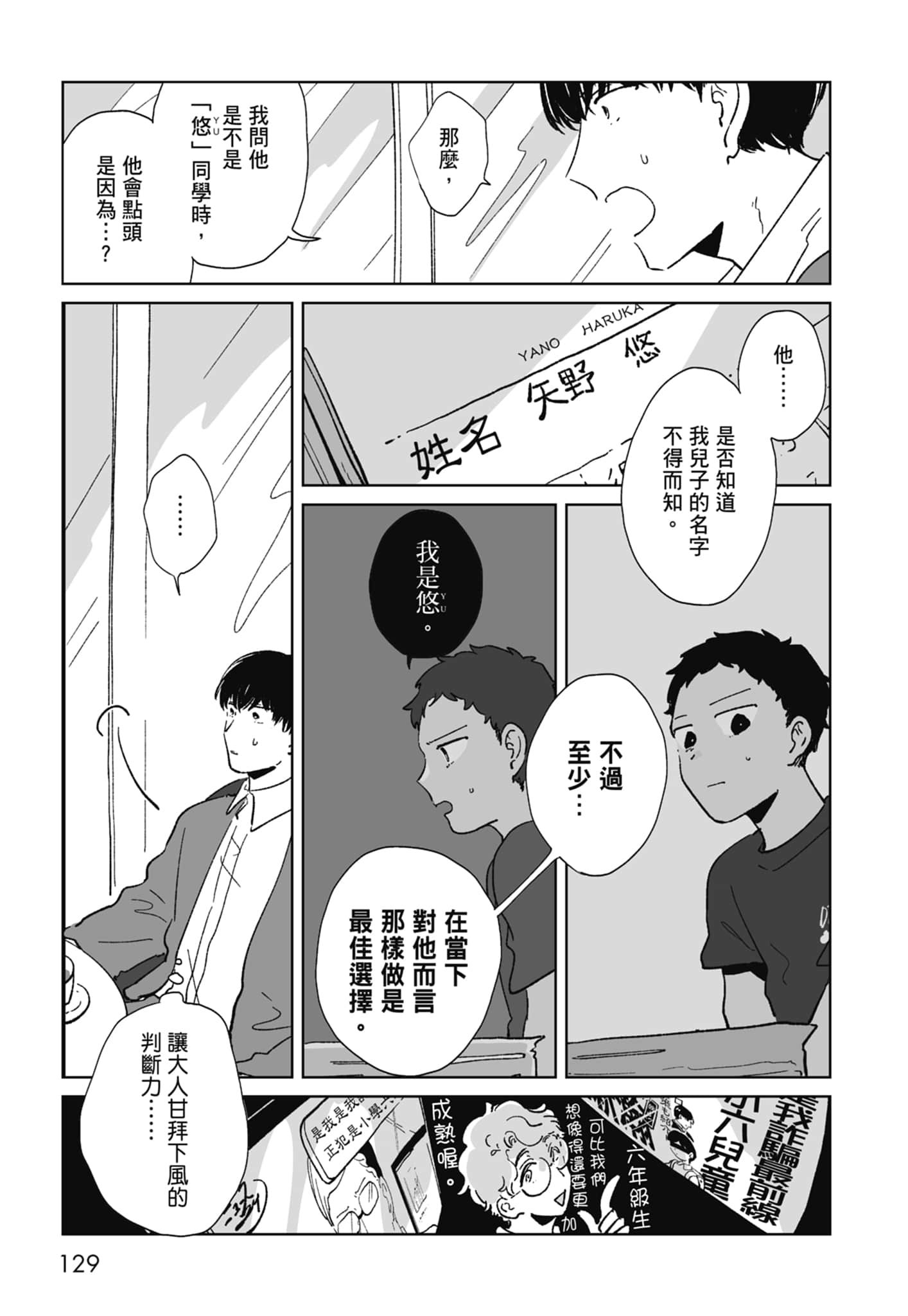 Page 131