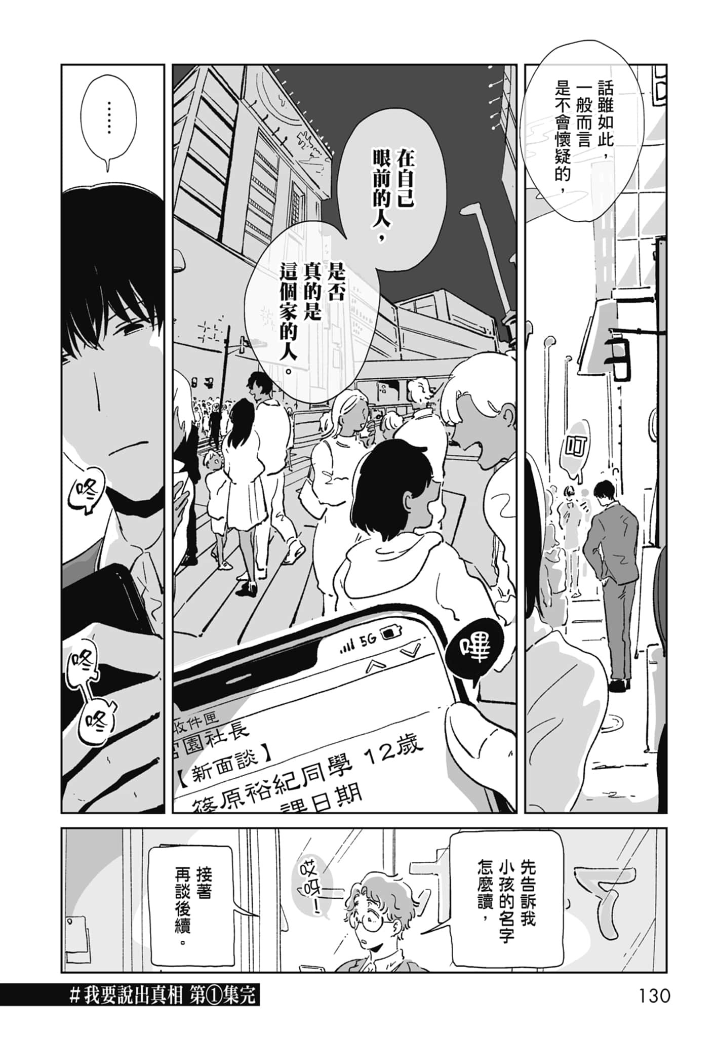 Page 132