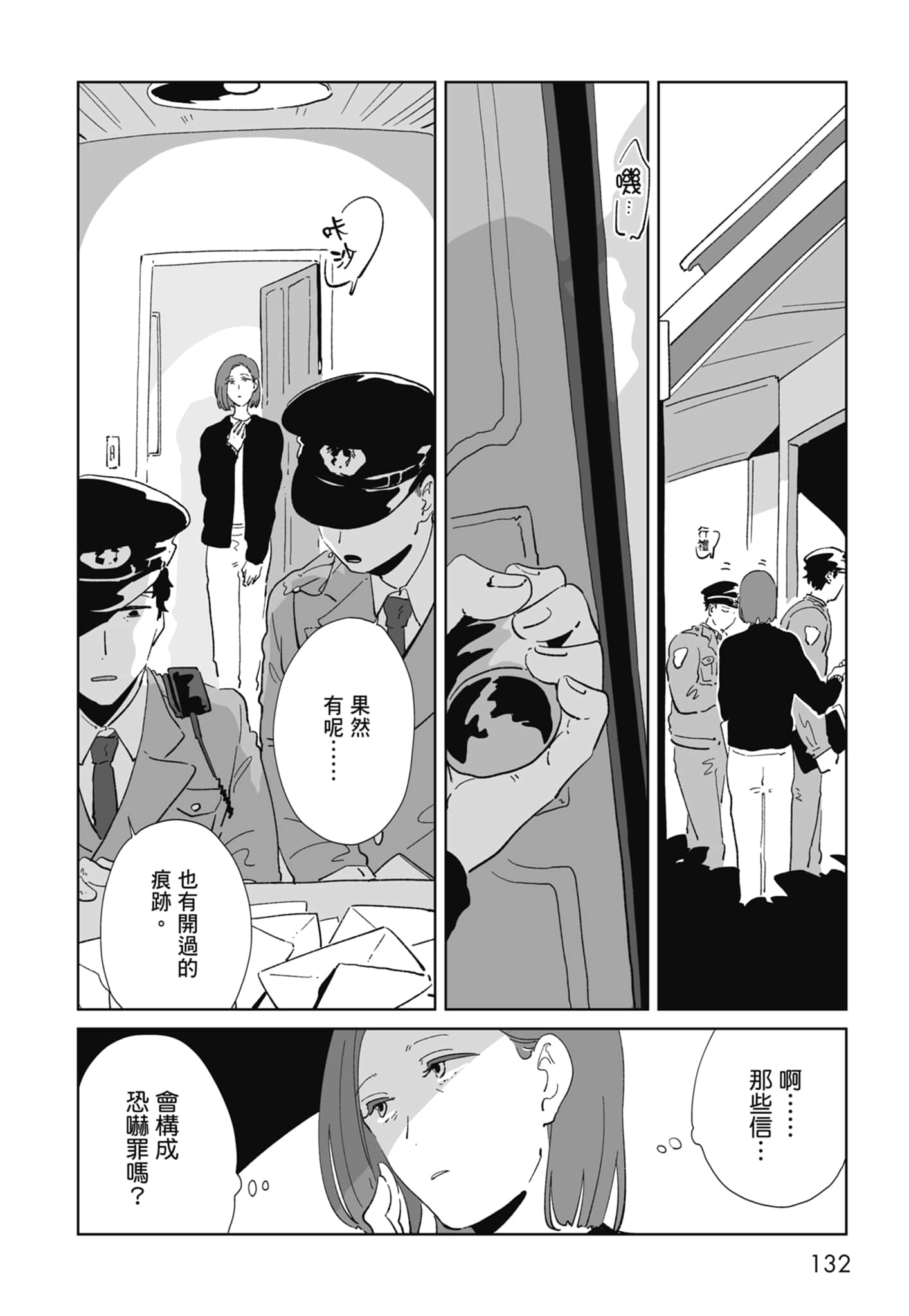 Page 134