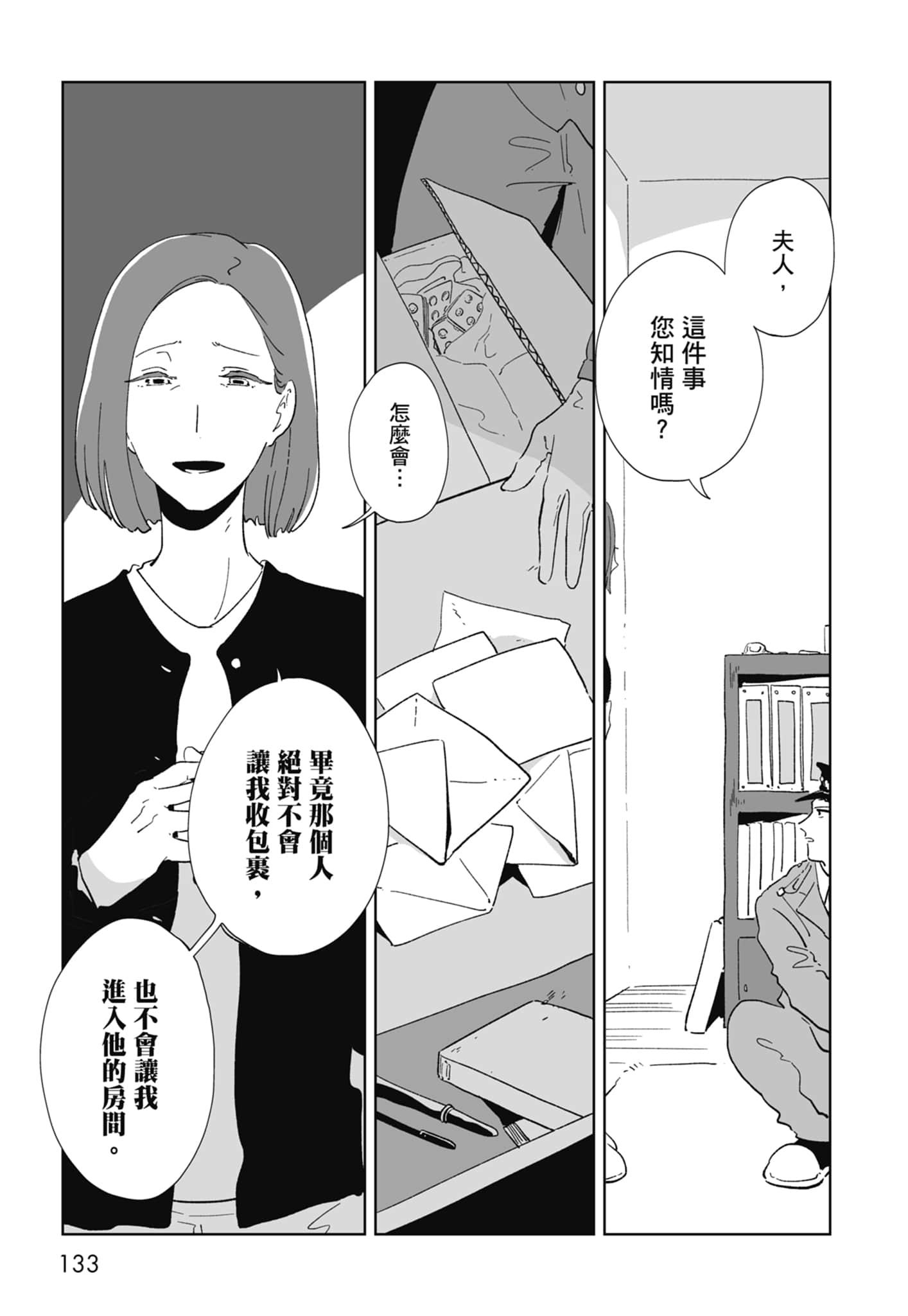 Page 135