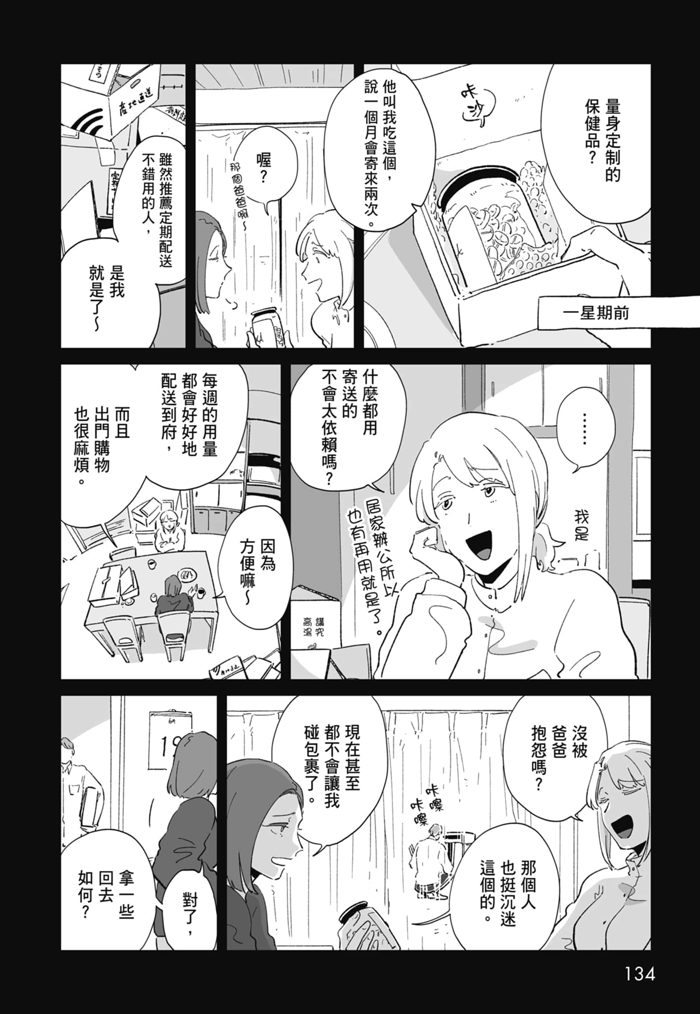 Page 136