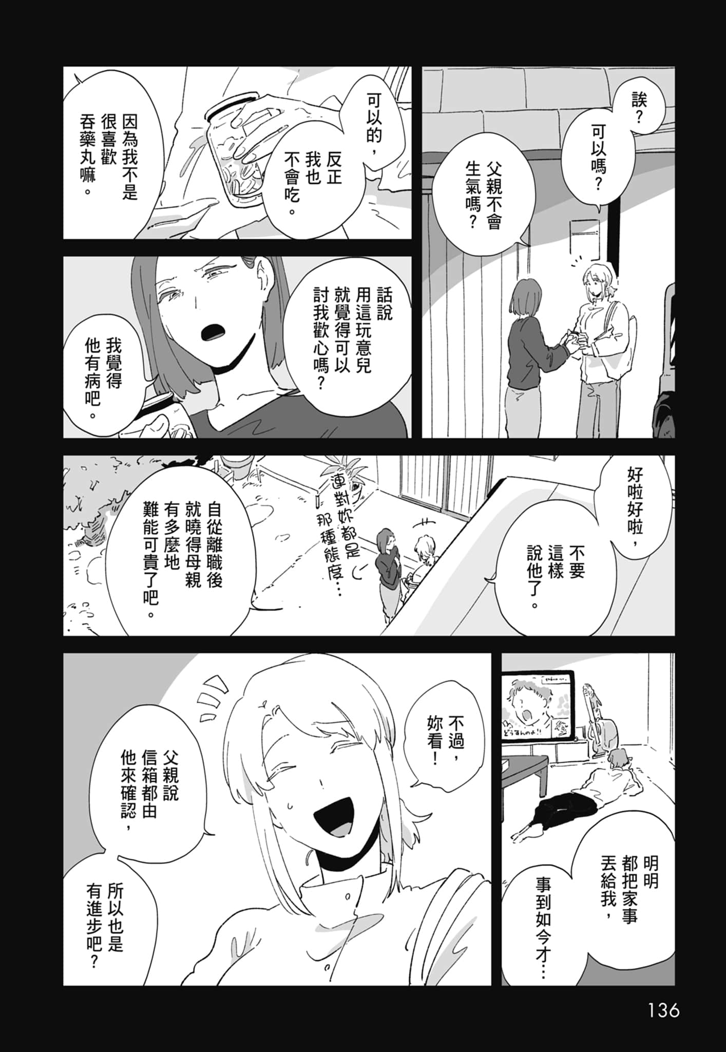 Page 138
