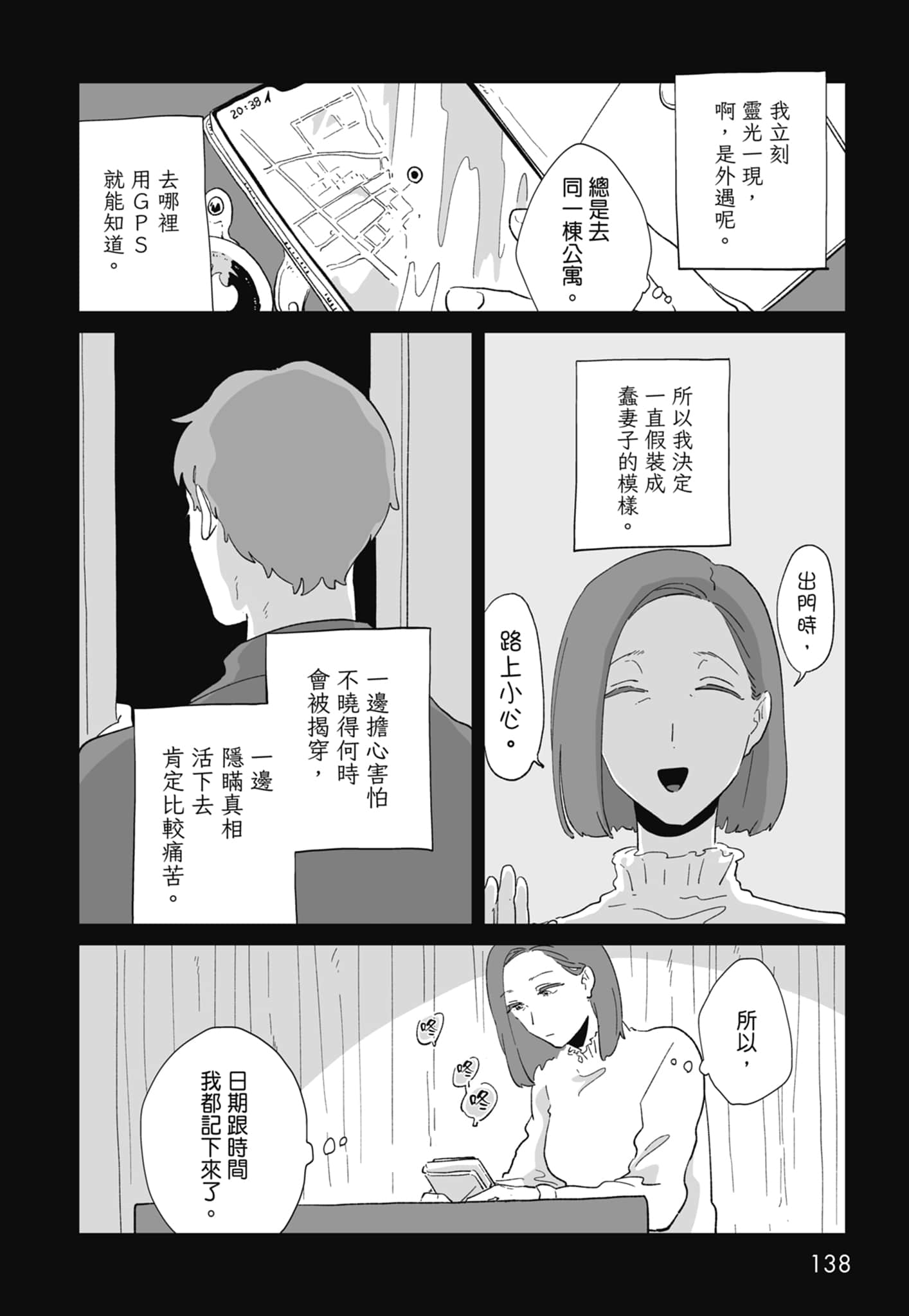 Page 140