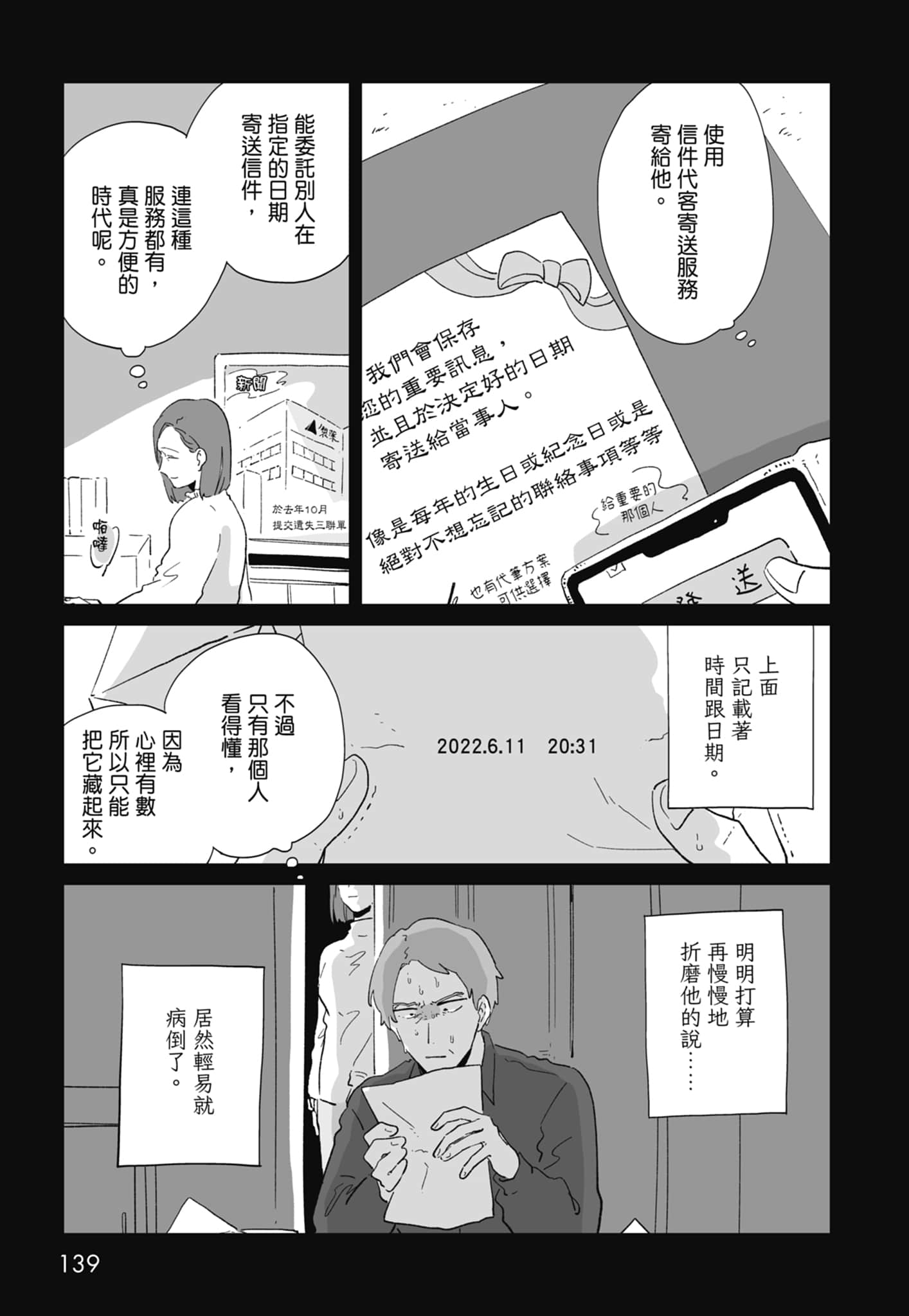 Page 141