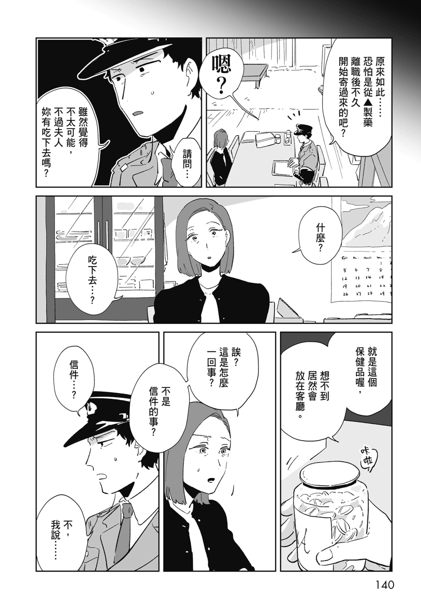 Page 142