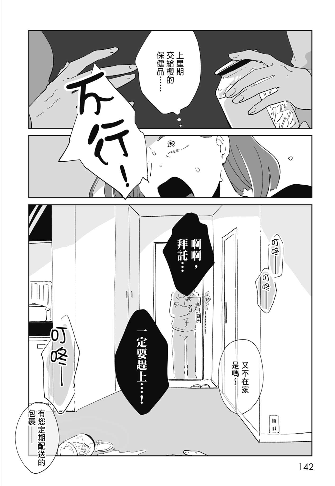 Page 144