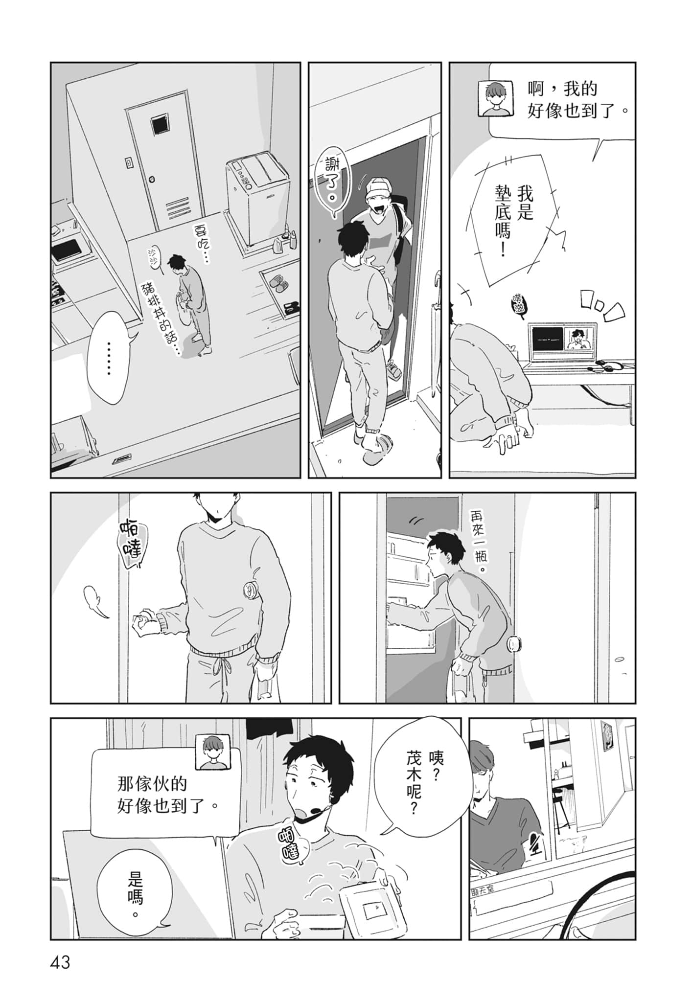 Page 45