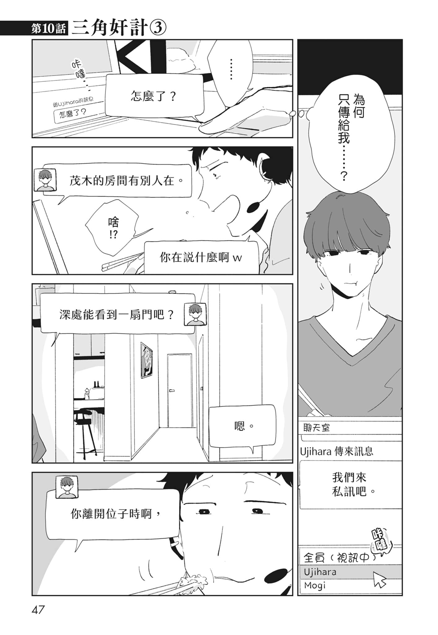 Page 49
