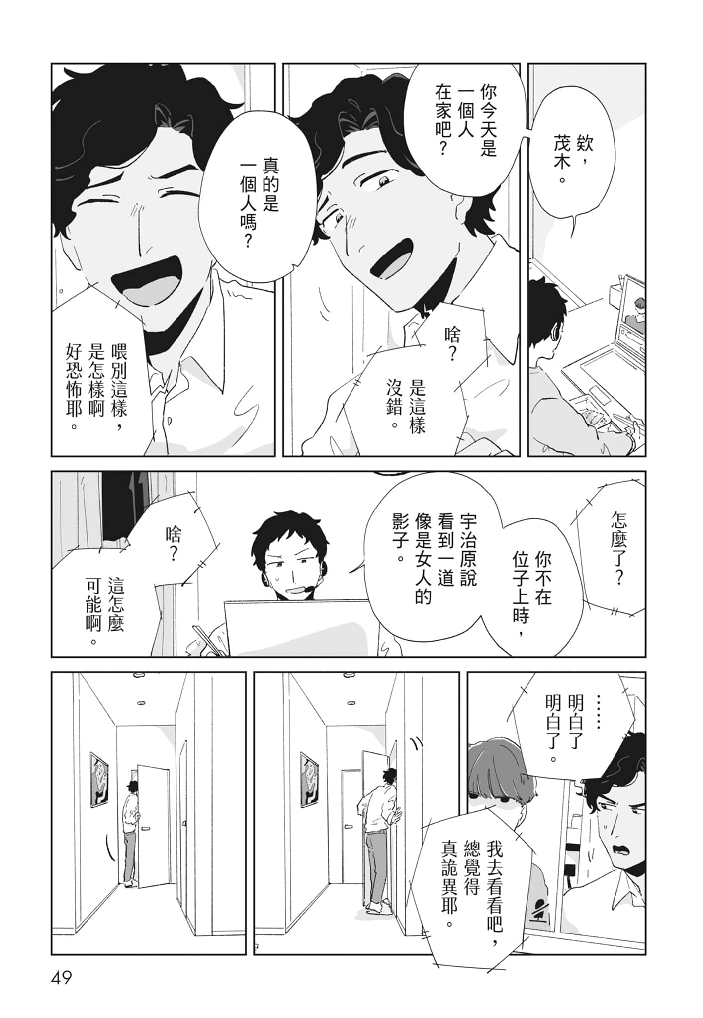 Page 51