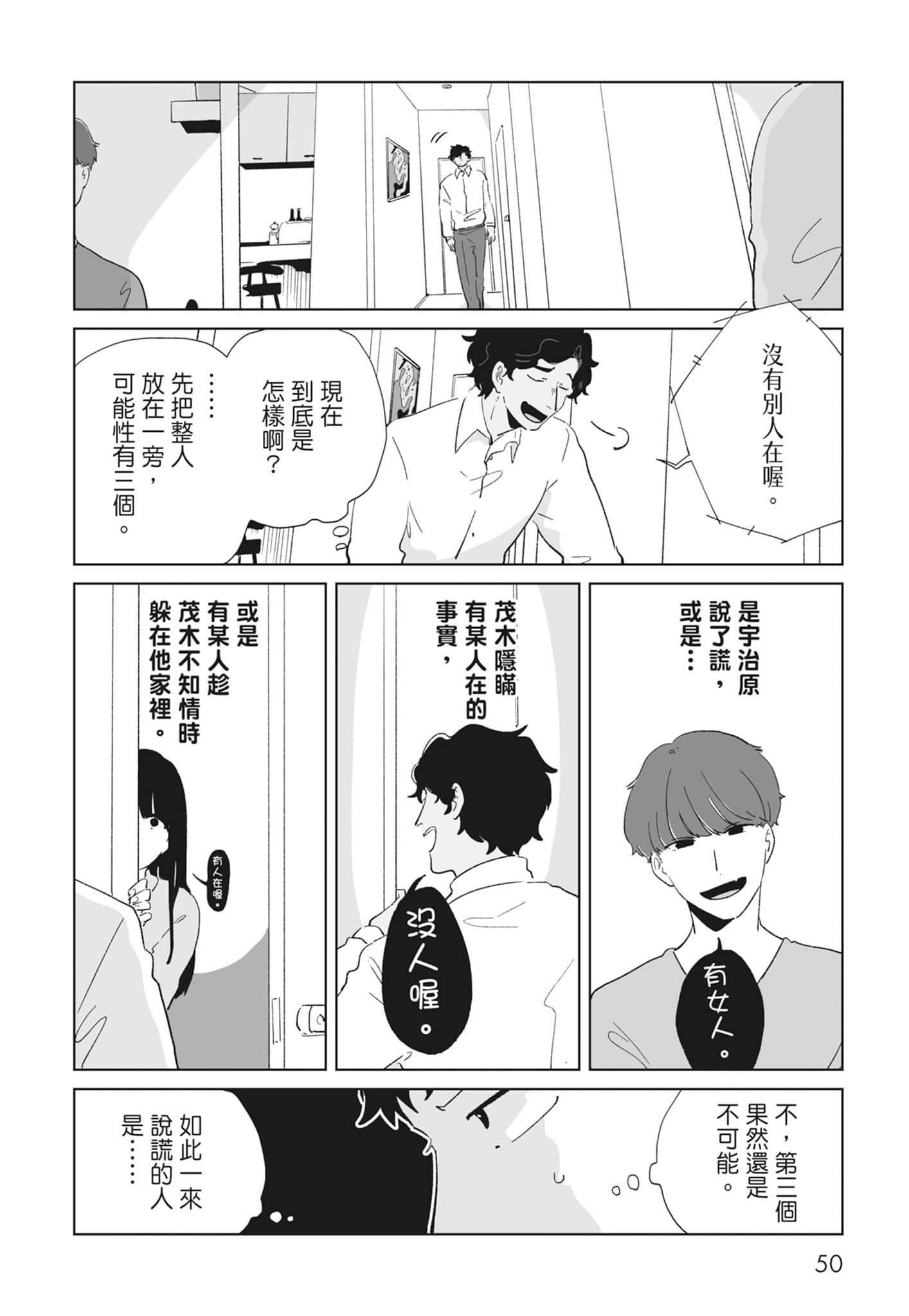 Page 52