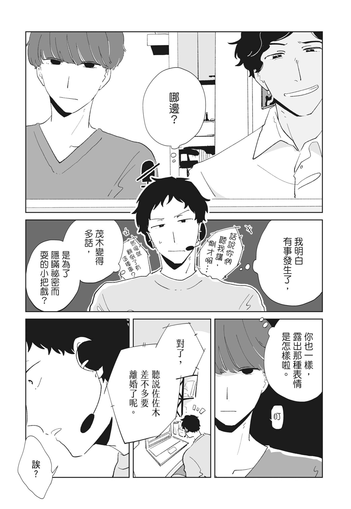 Page 53