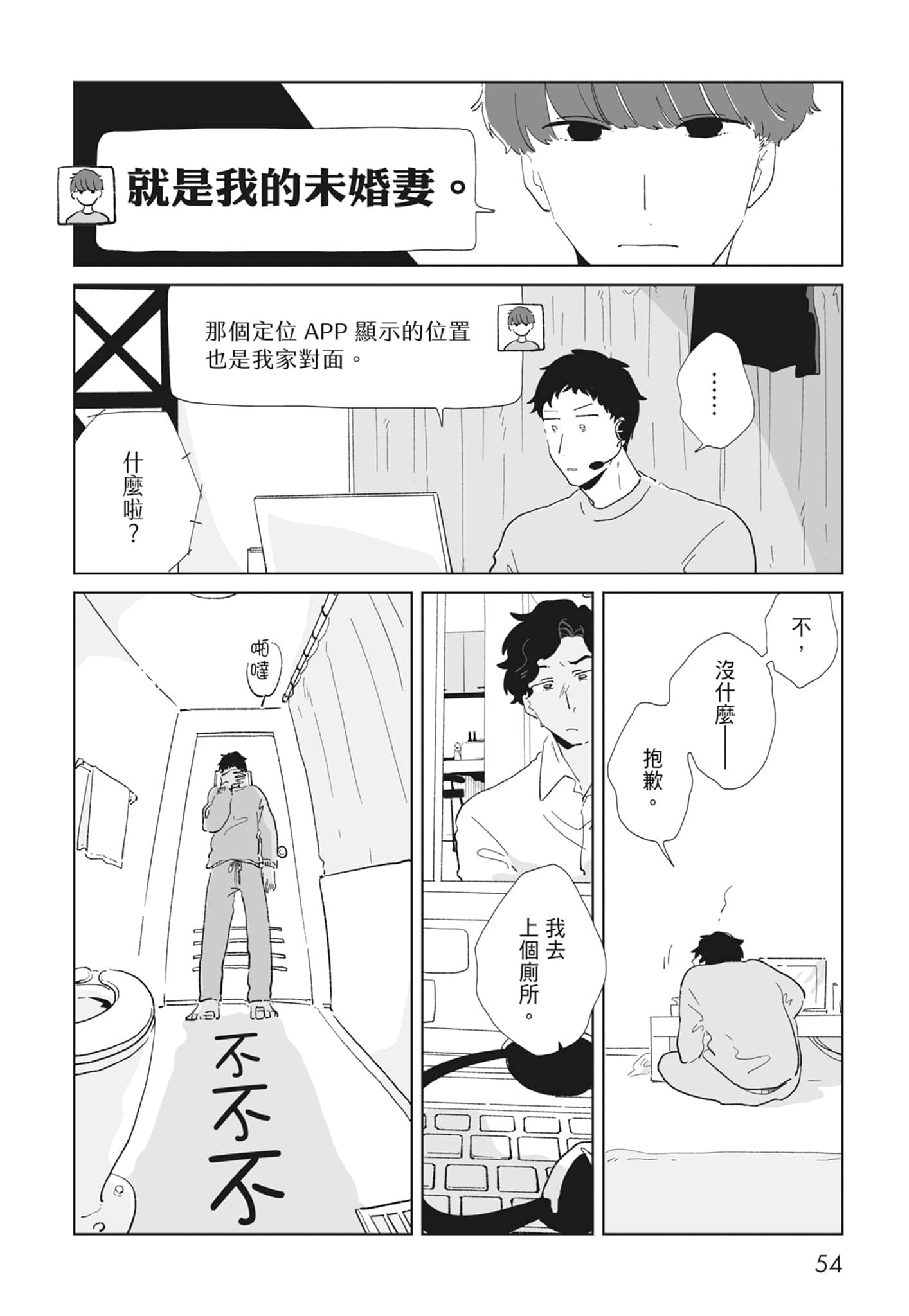 Page 56