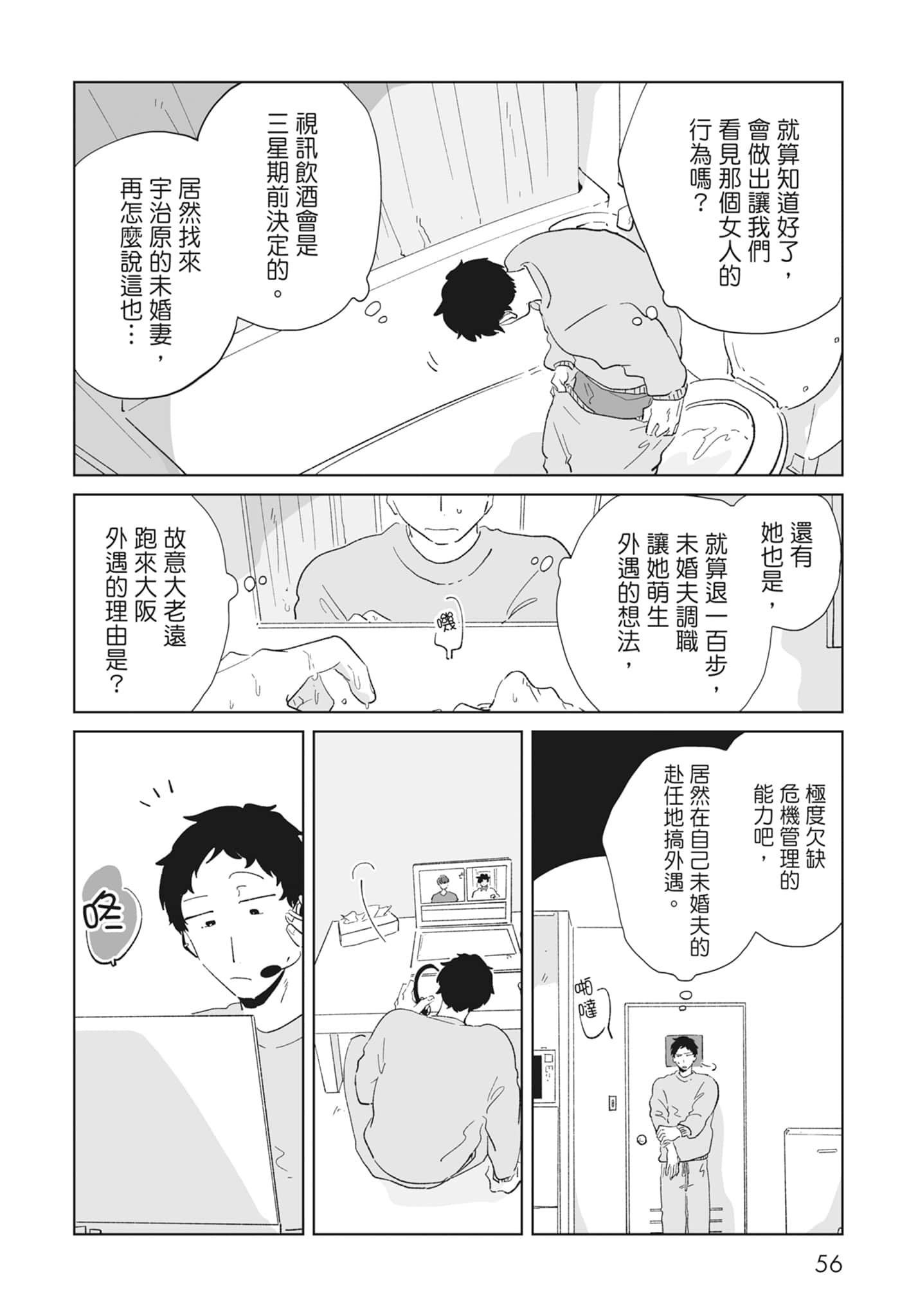 Page 58