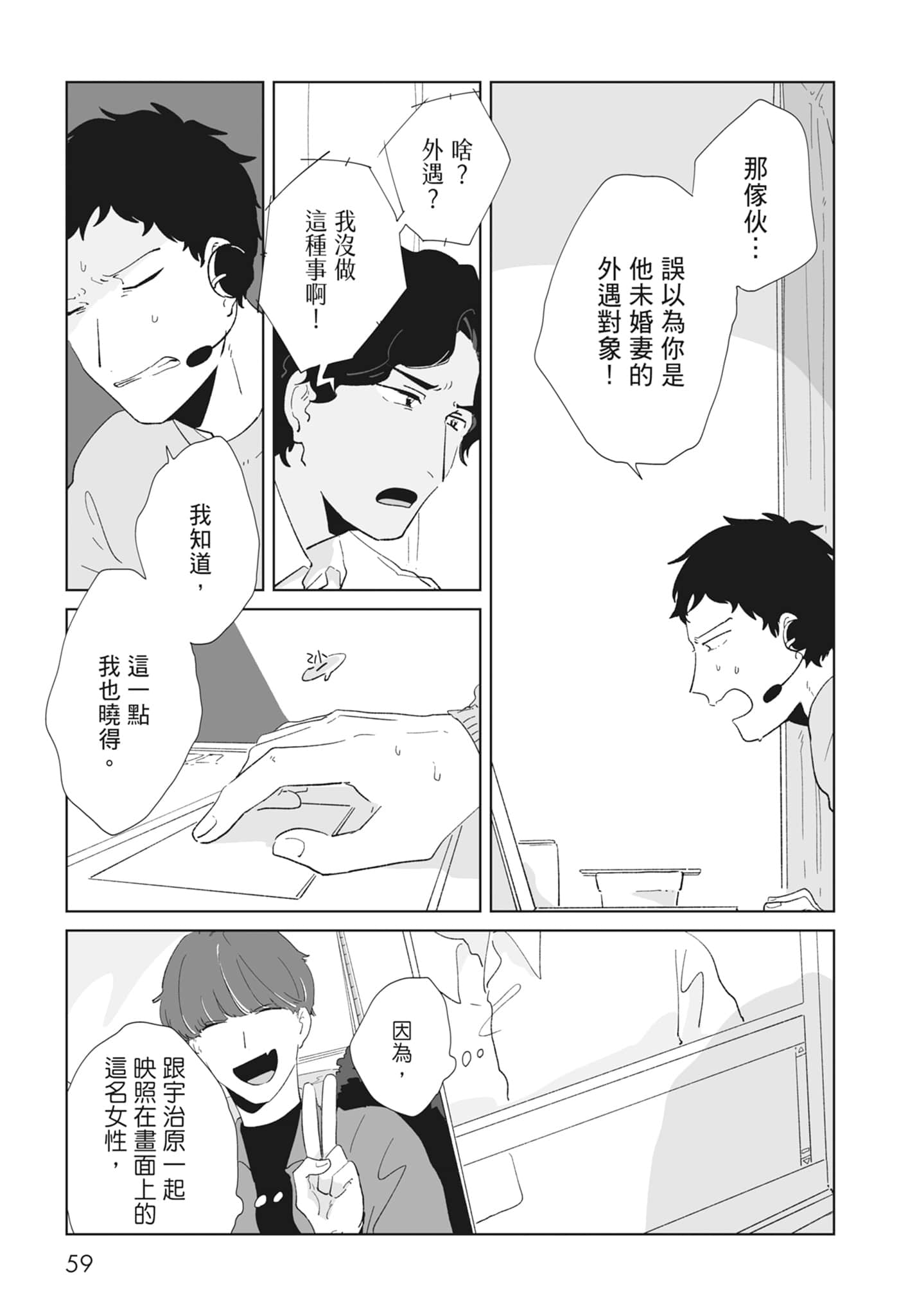 Page 61