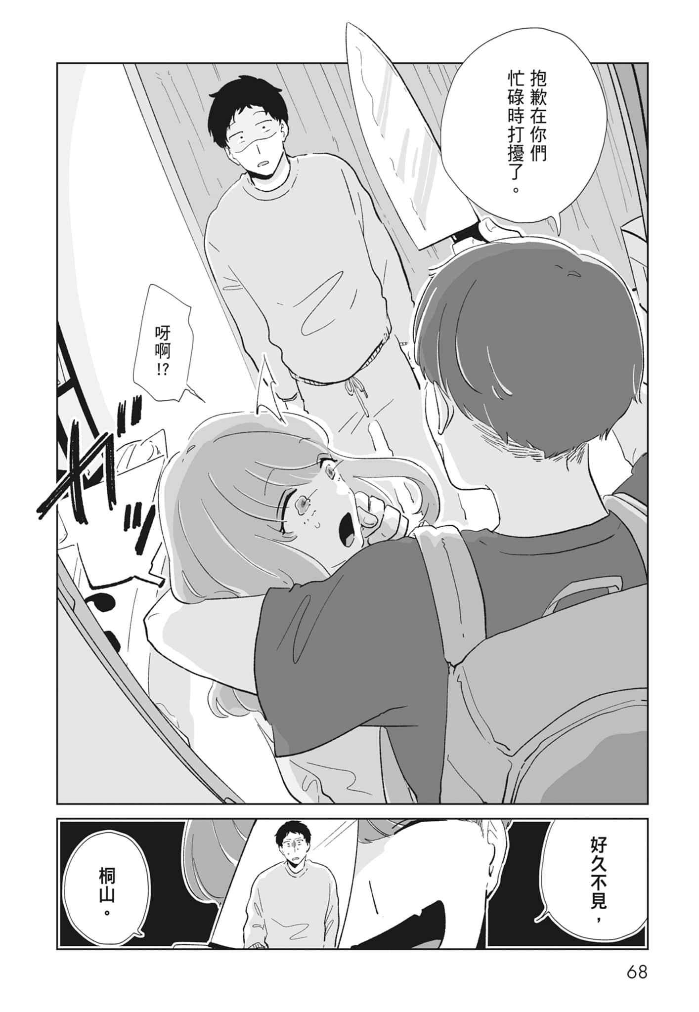 Page 70