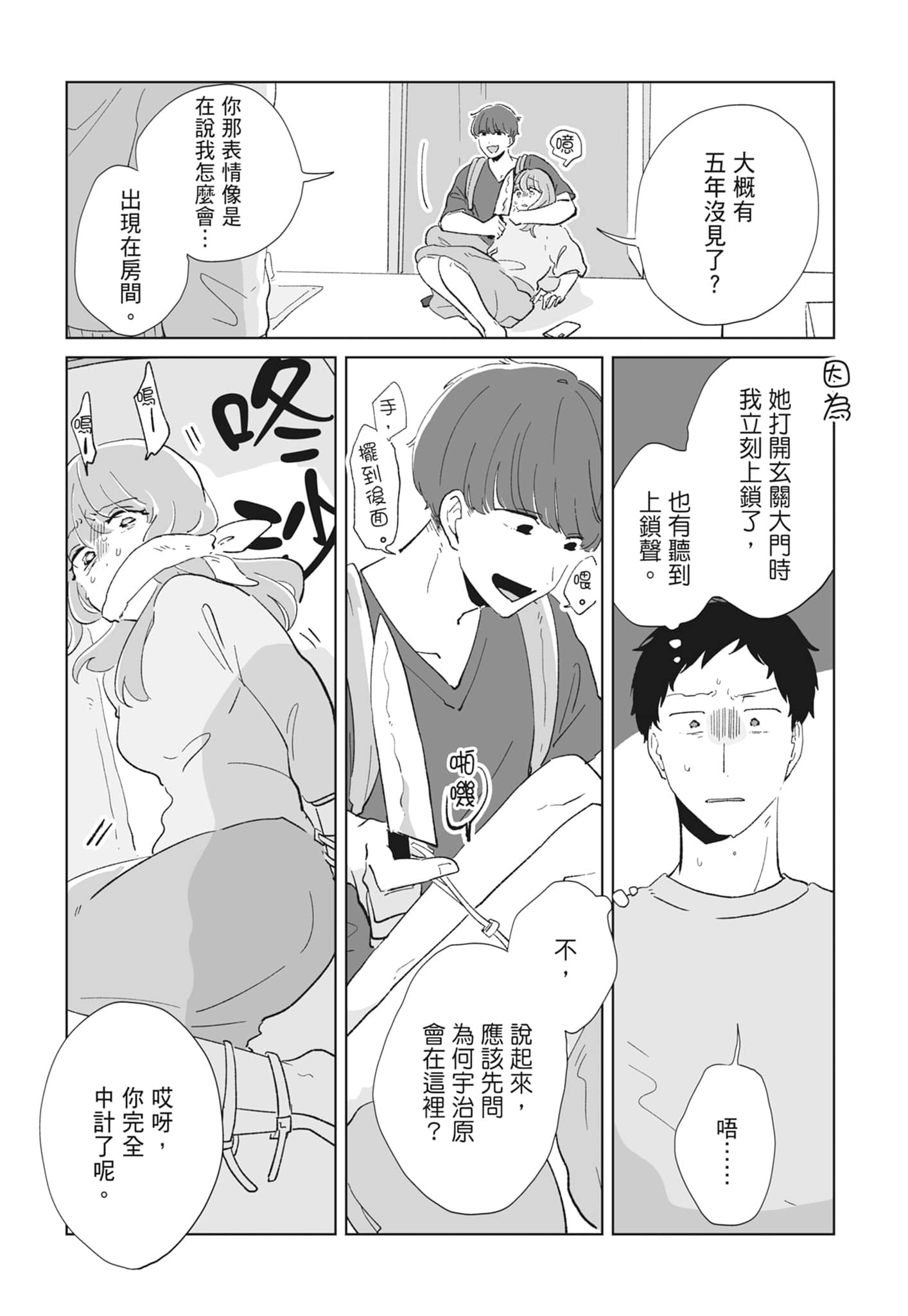 Page 71