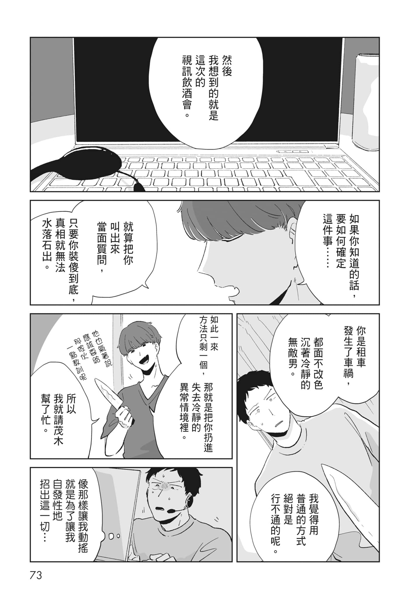 Page 75