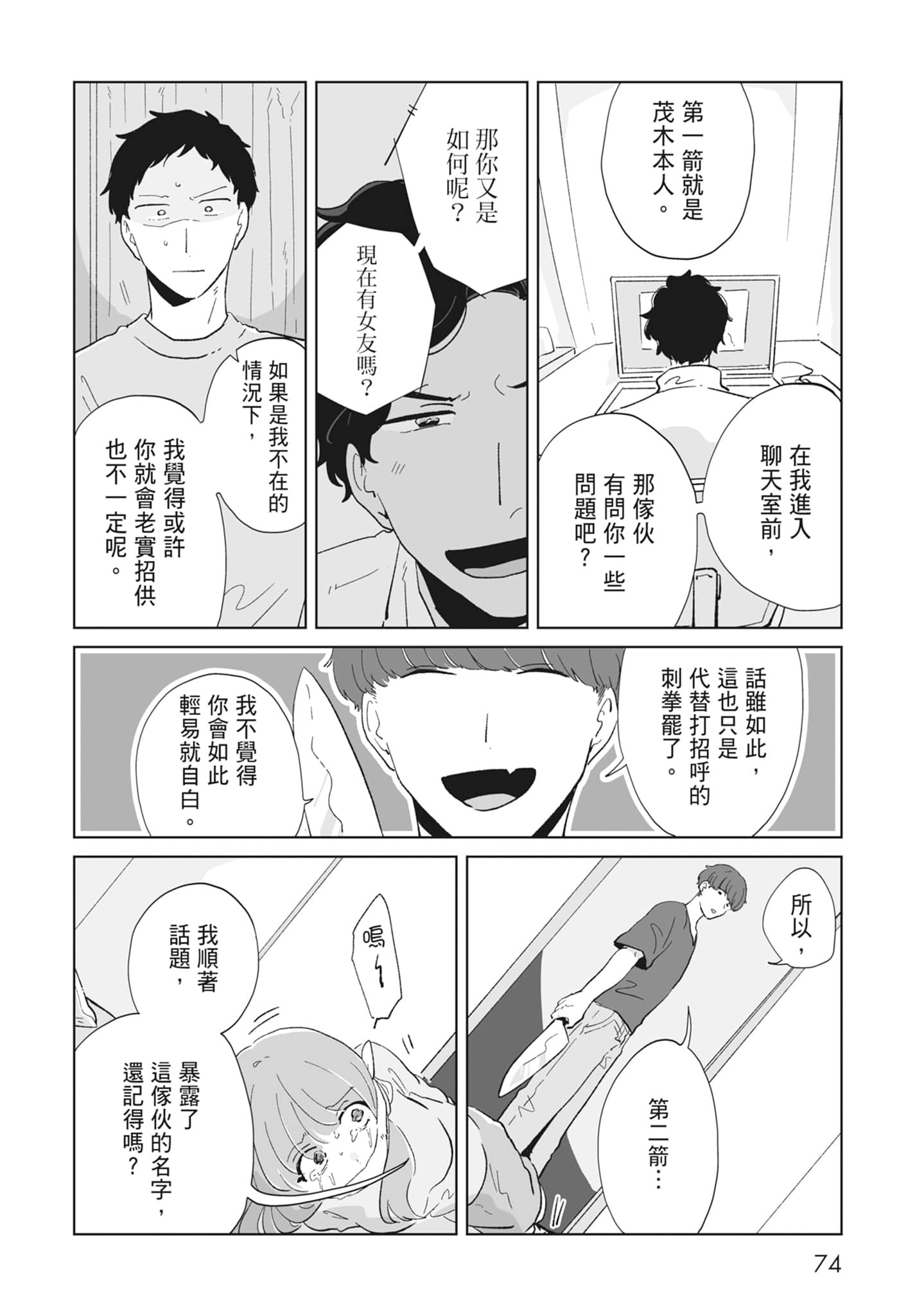 Page 76