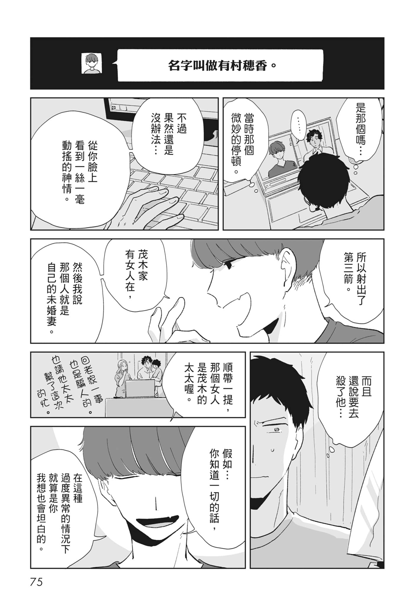 Page 77