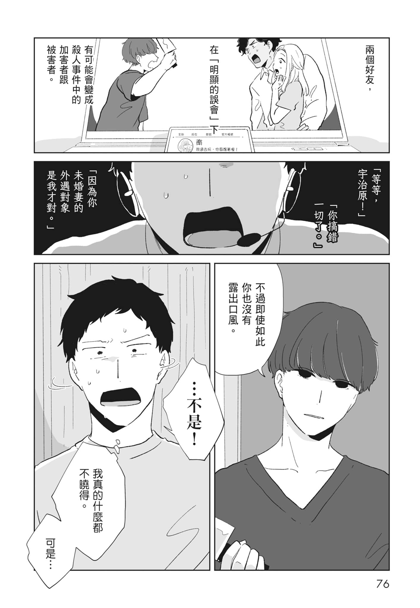 Page 78