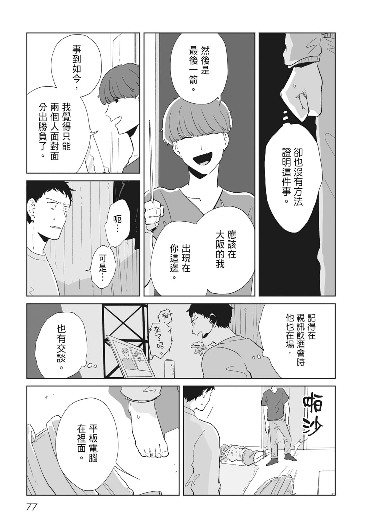 Page 79