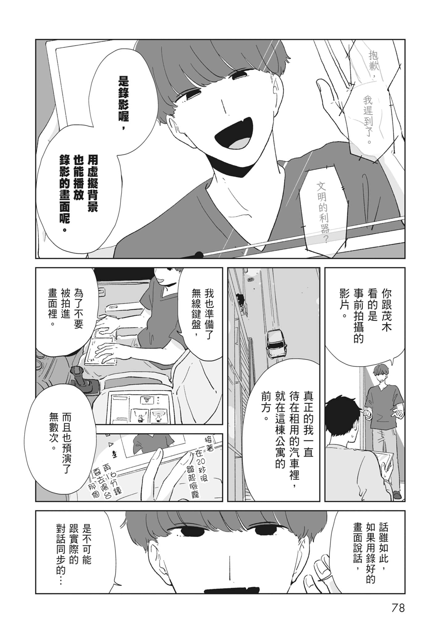 Page 80
