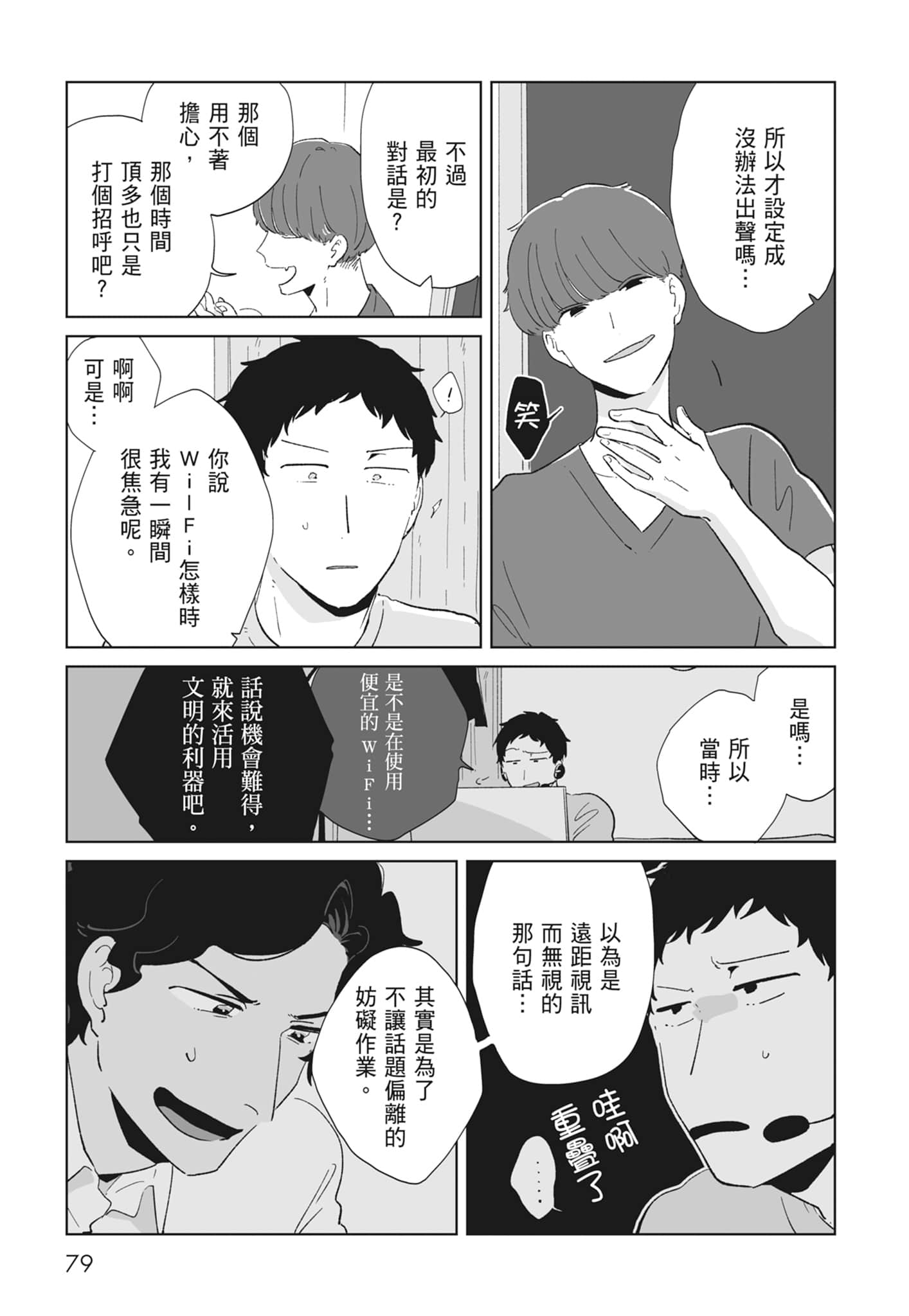 Page 81