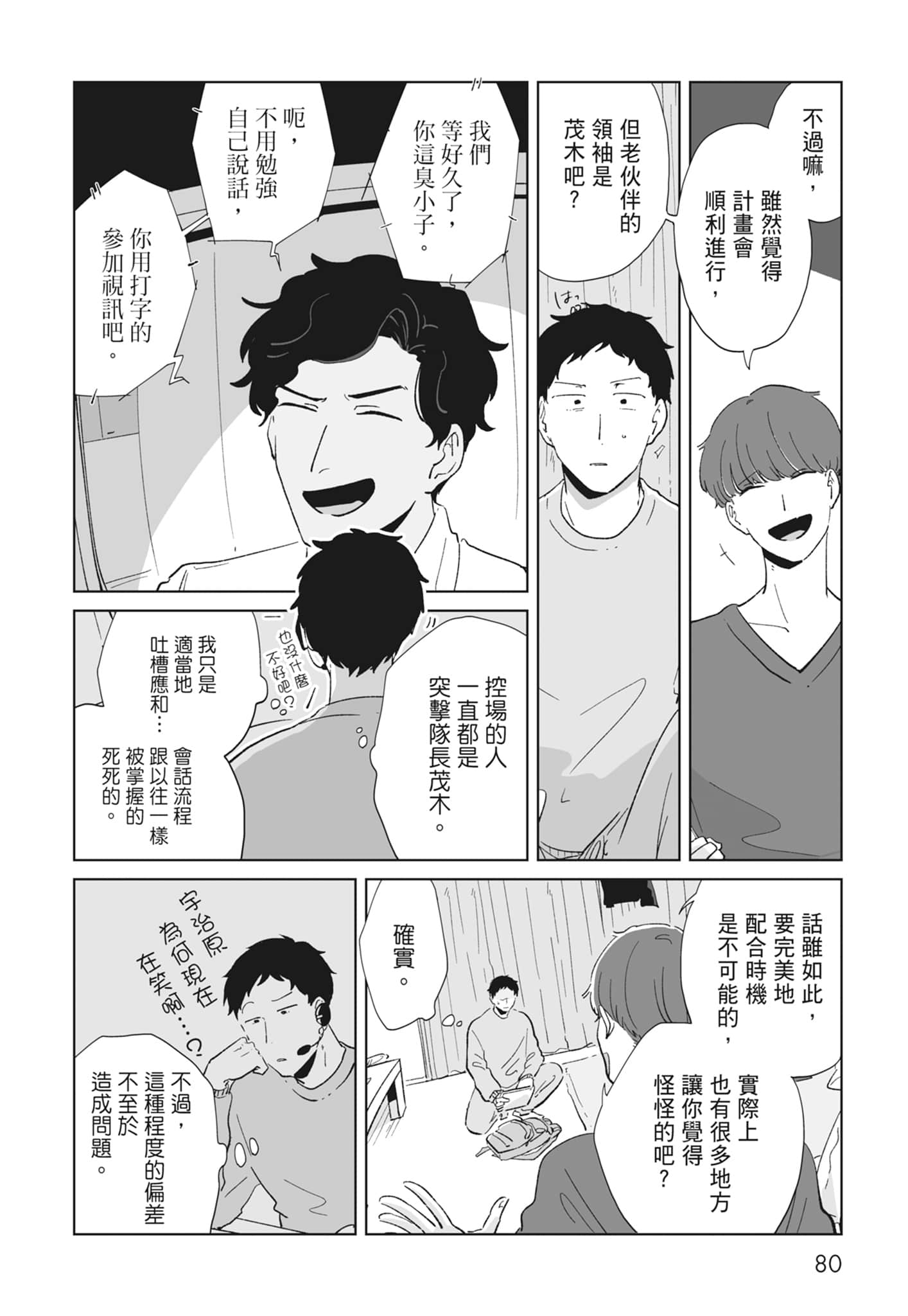 Page 82