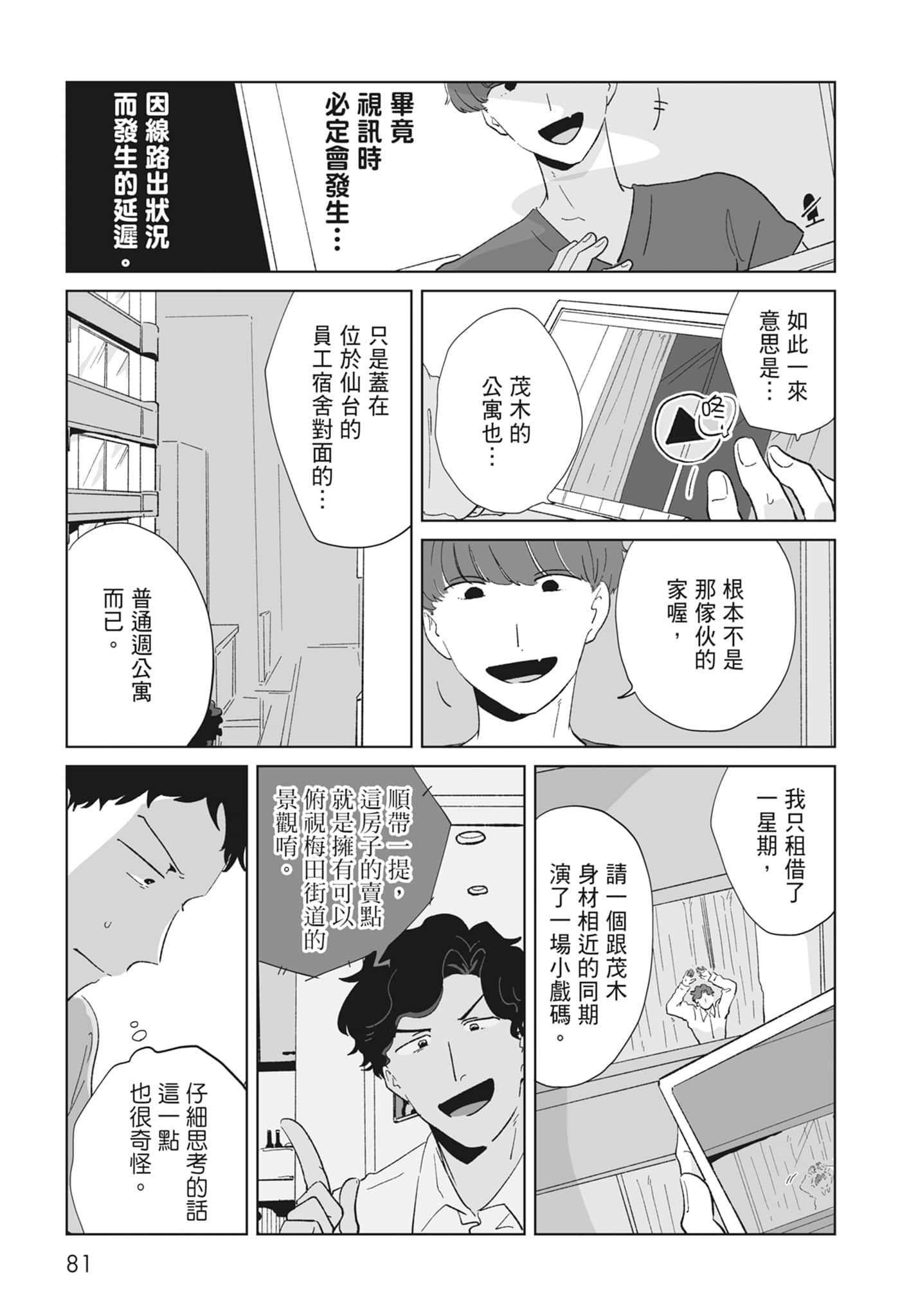 Page 83