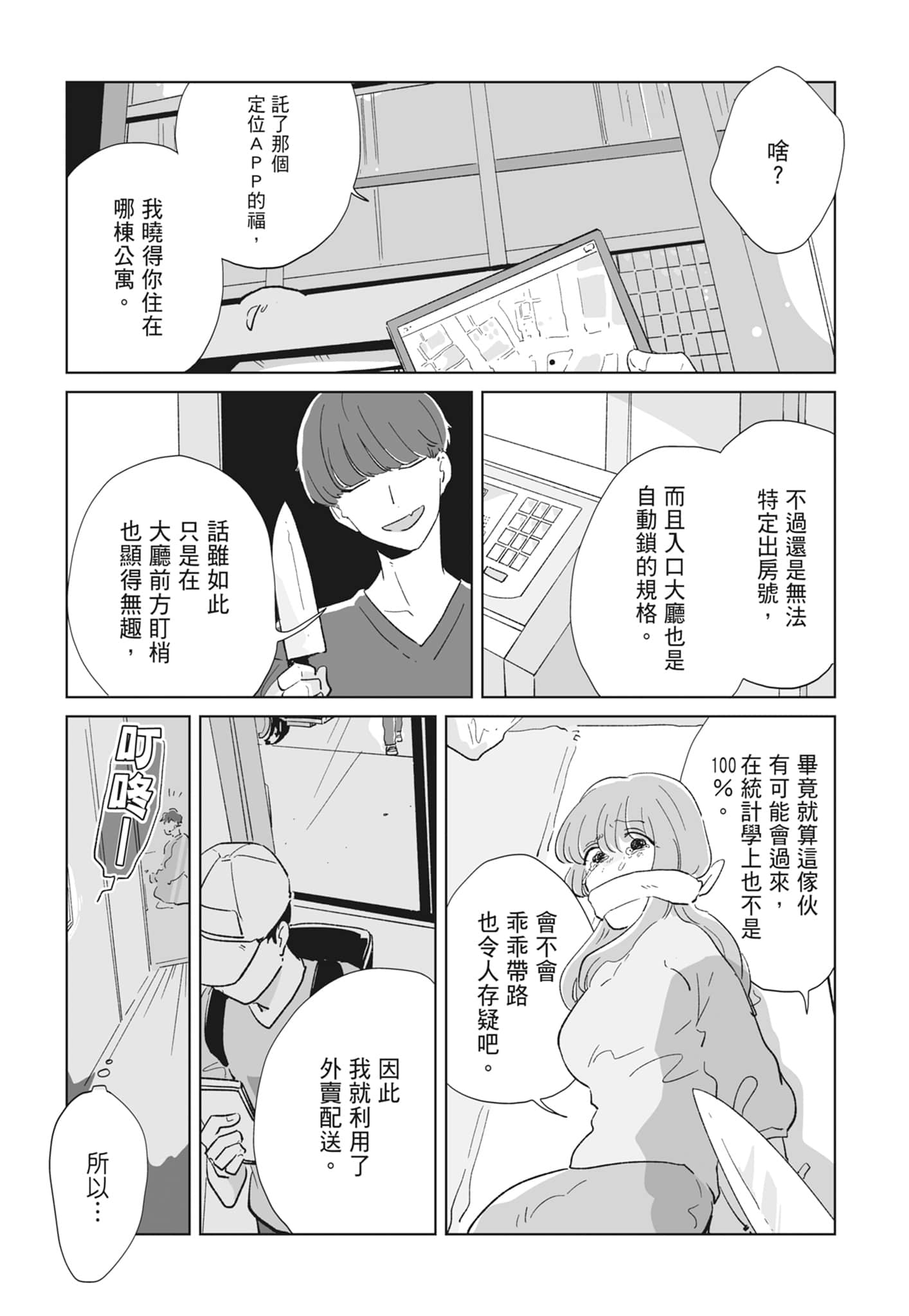 Page 85