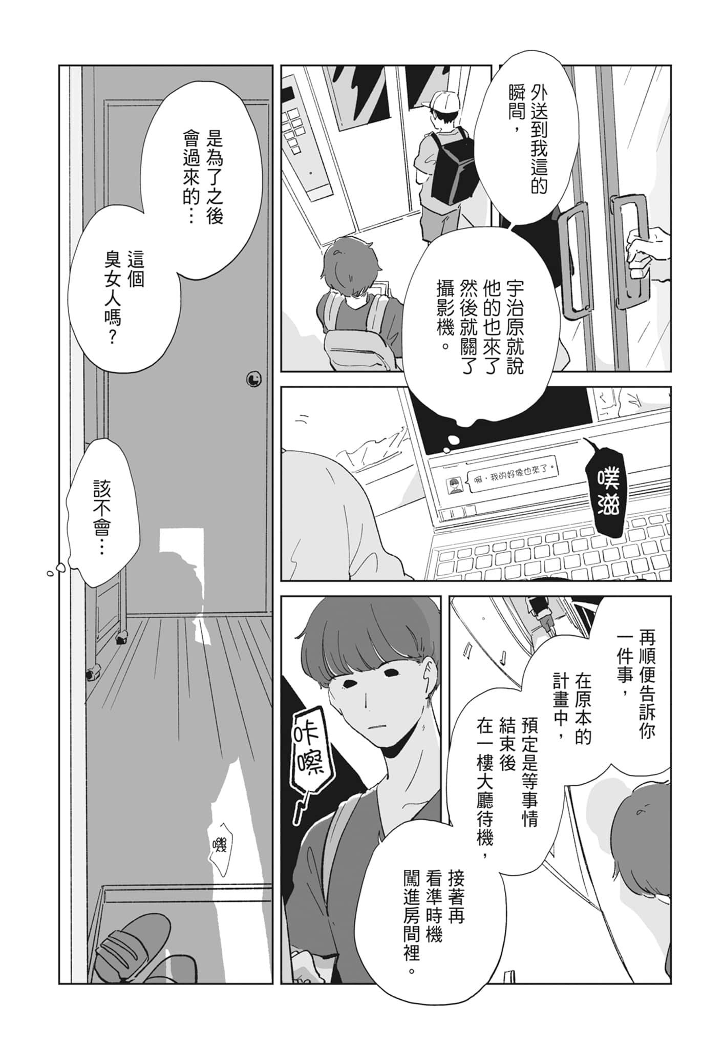Page 86
