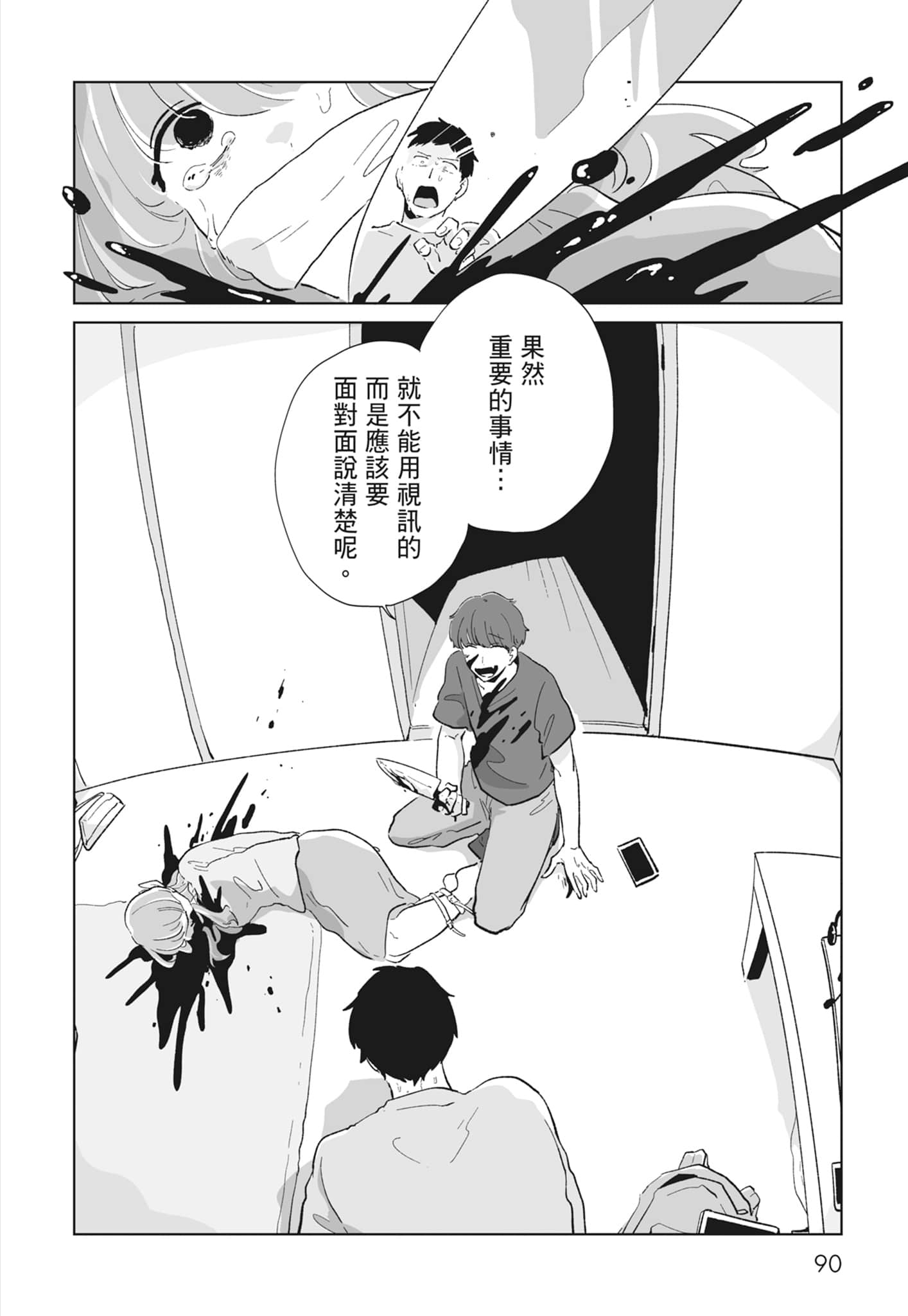 Page 92