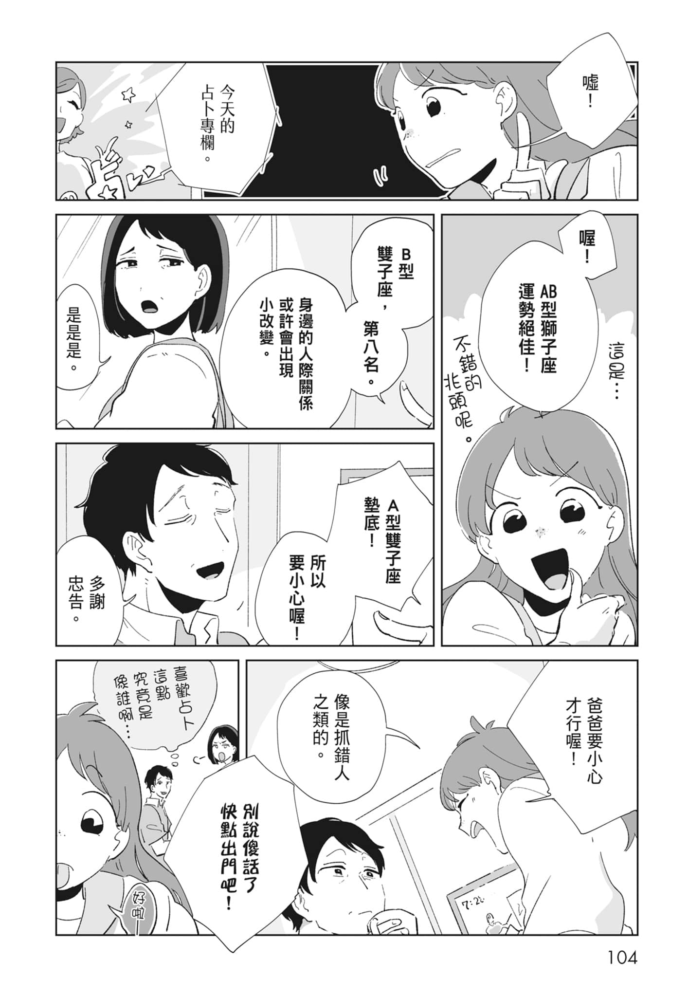 Page 106