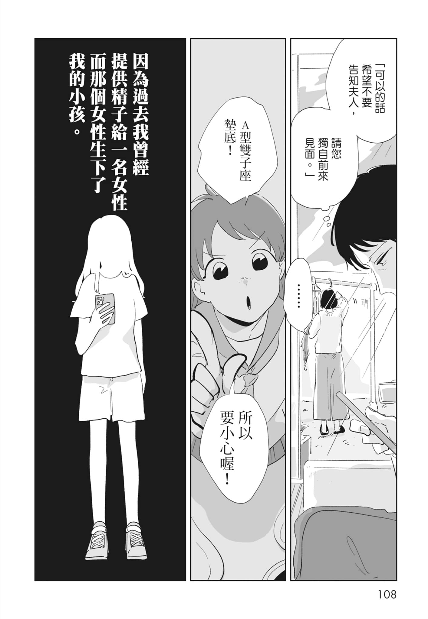 Page 110