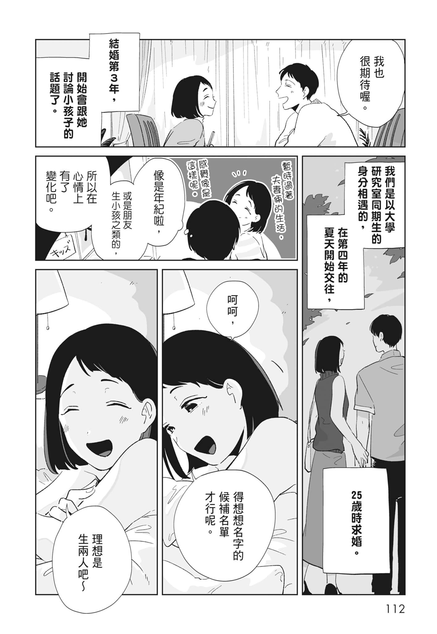 Page 114