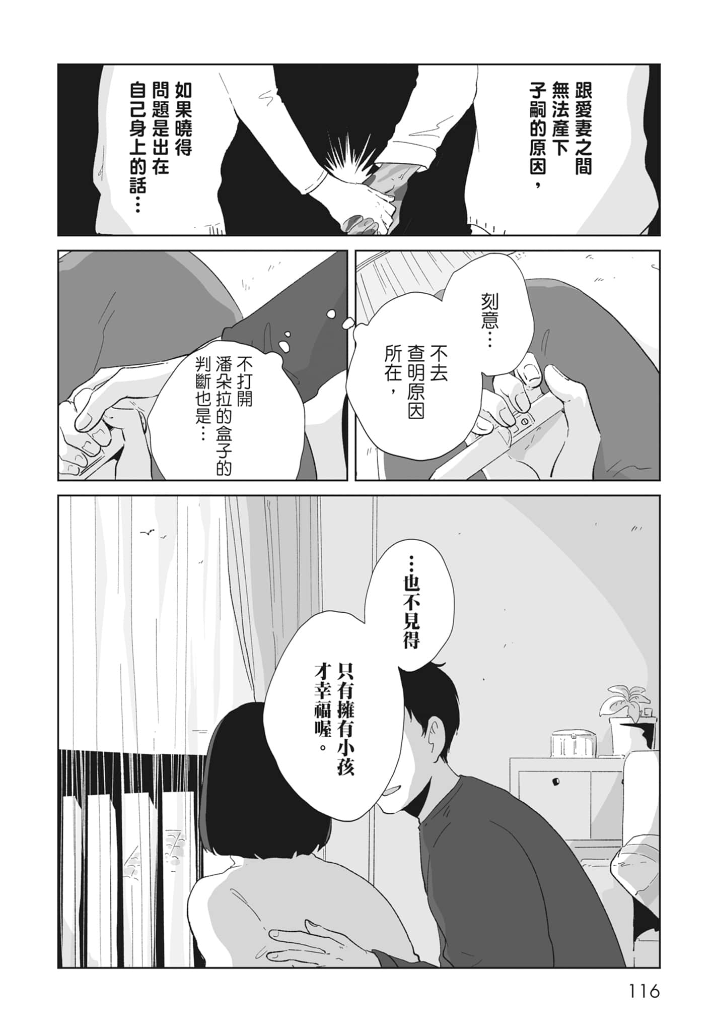 Page 118