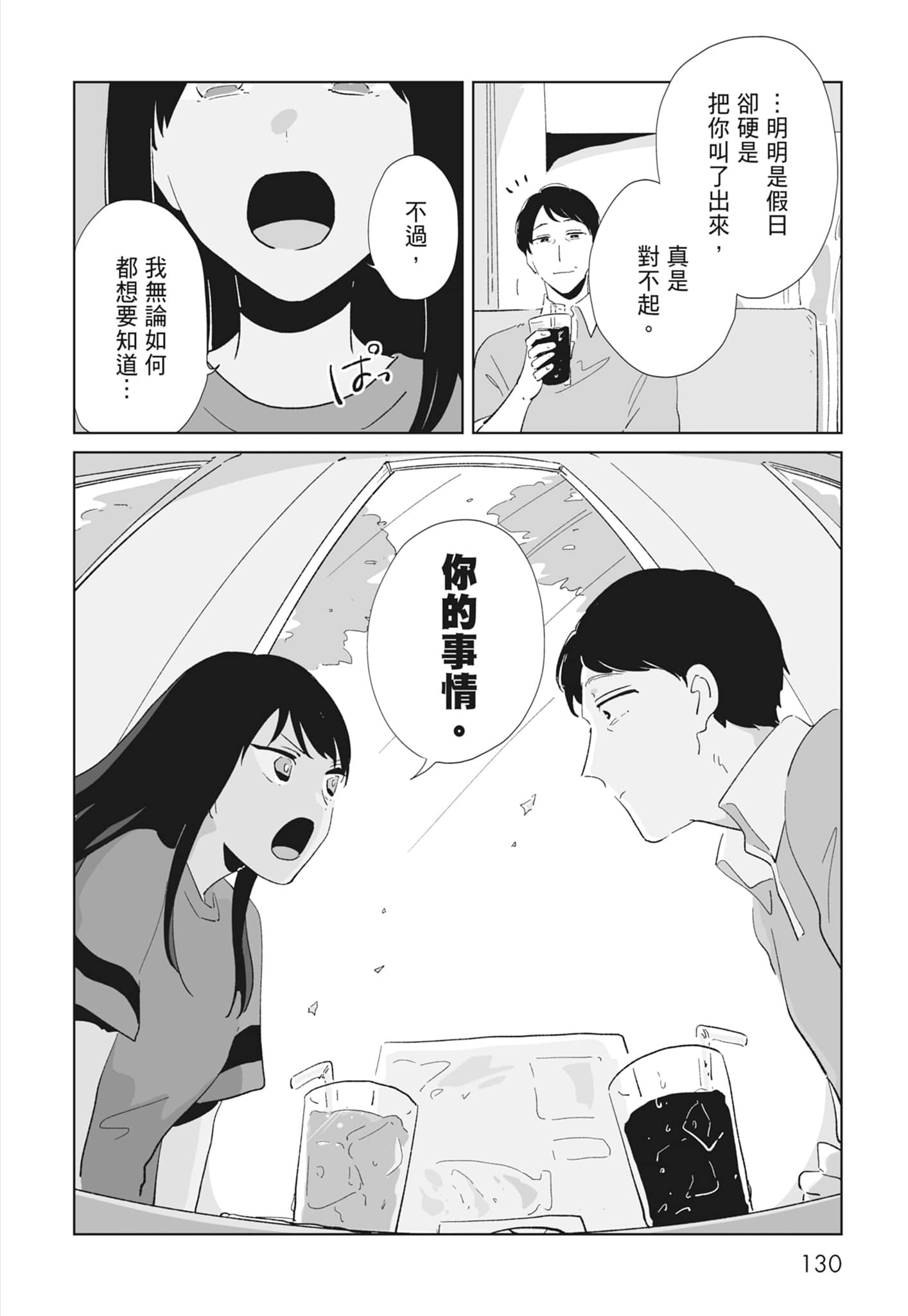 Page 132